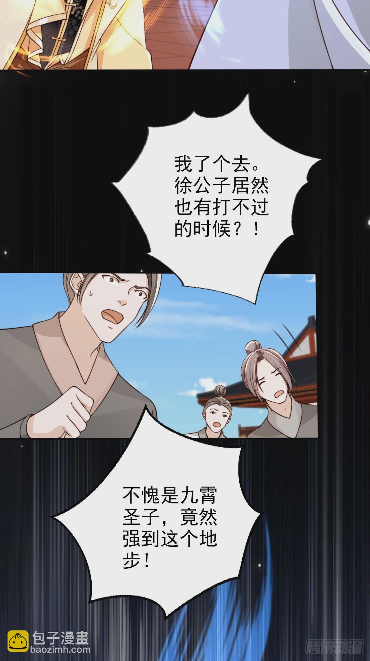56 姓徐的！滚出来！40