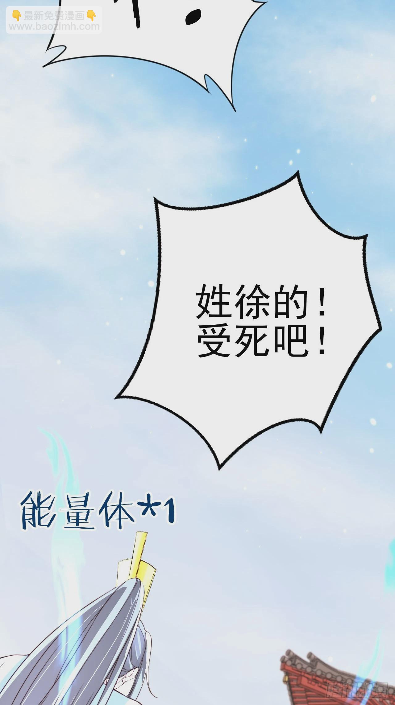 56 姓徐的！滚出来！43