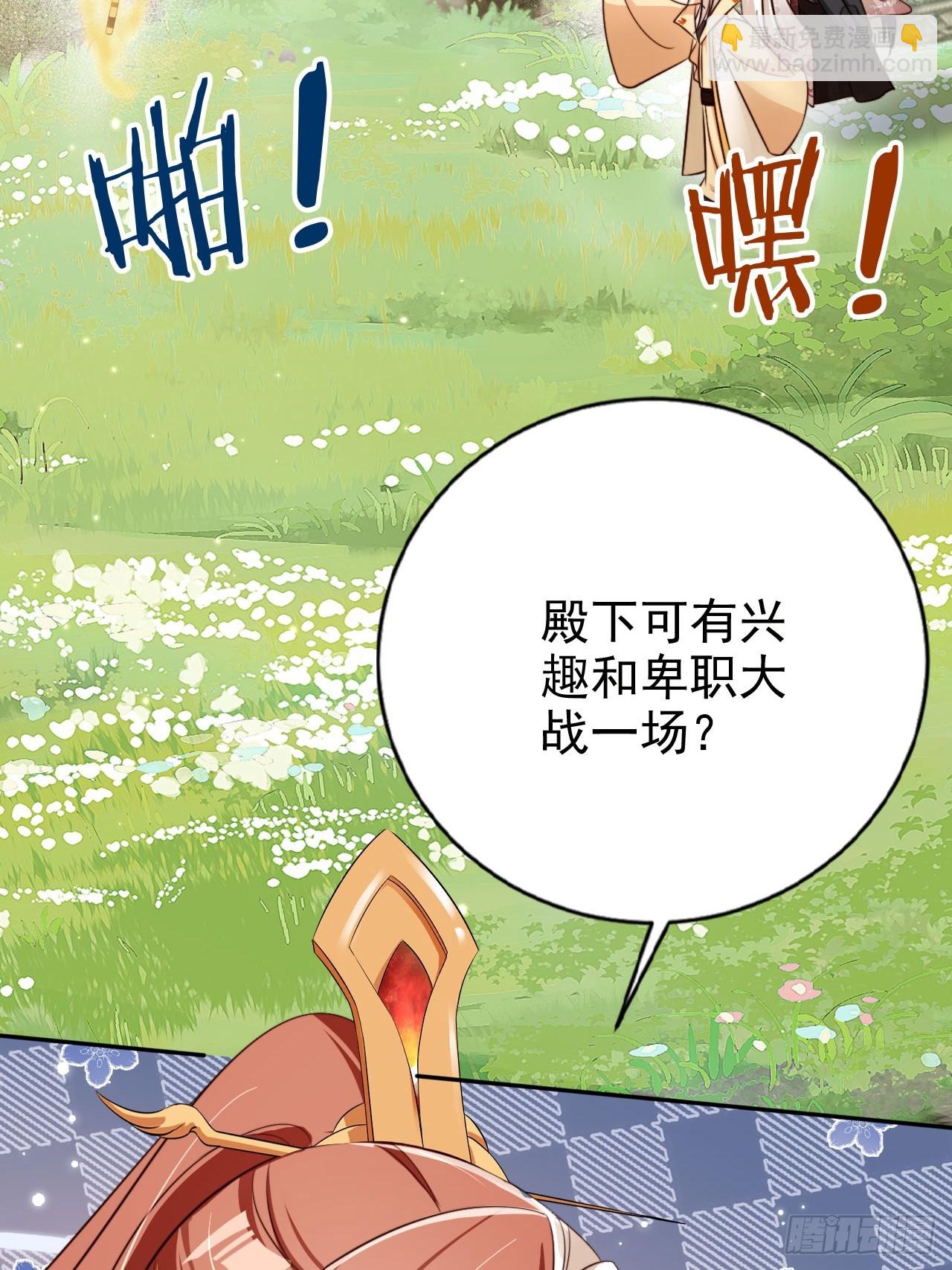 56 姓徐的！滚出来！7