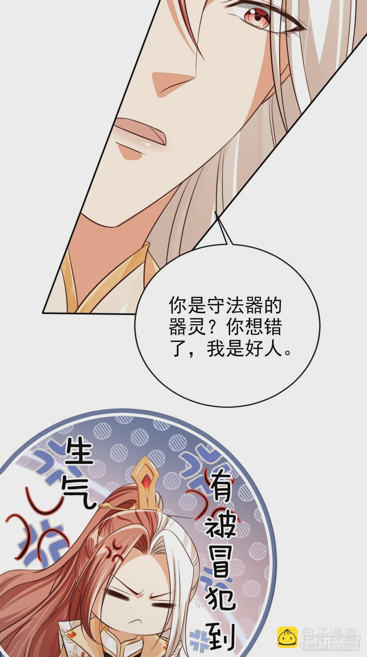 57 有被冒犯到！37