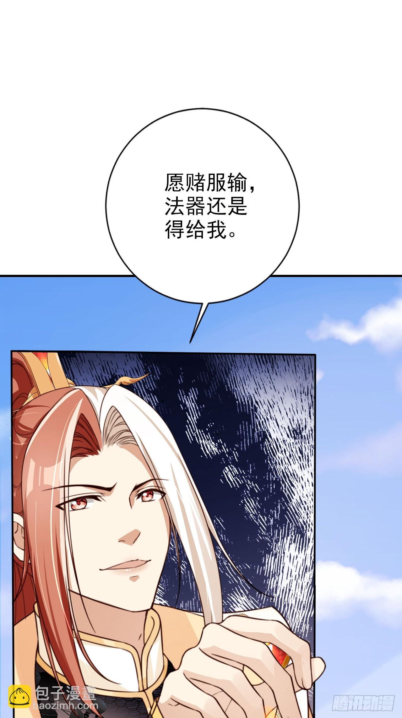 57 有被冒犯到！8