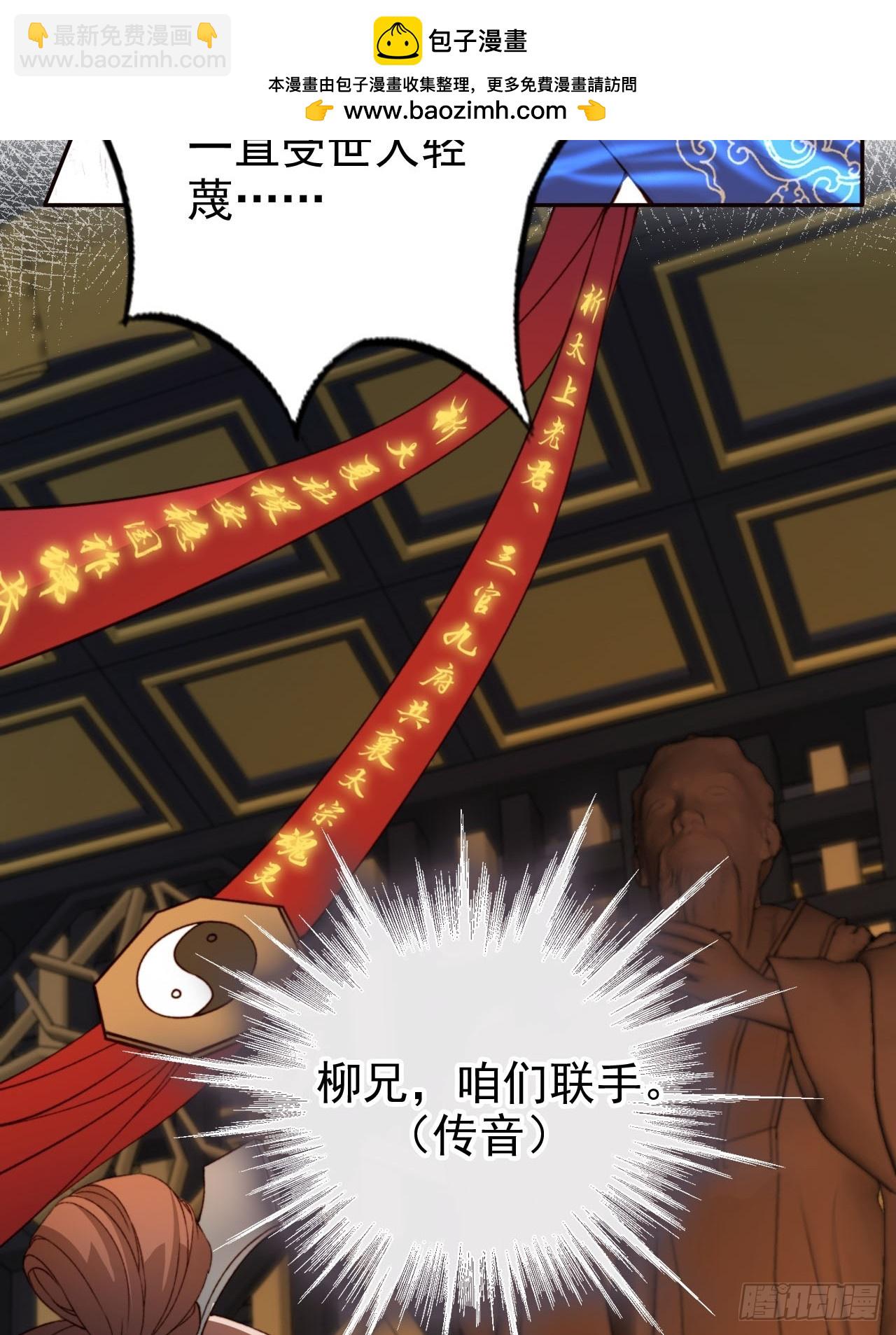 64 传国玉玺，我的了19