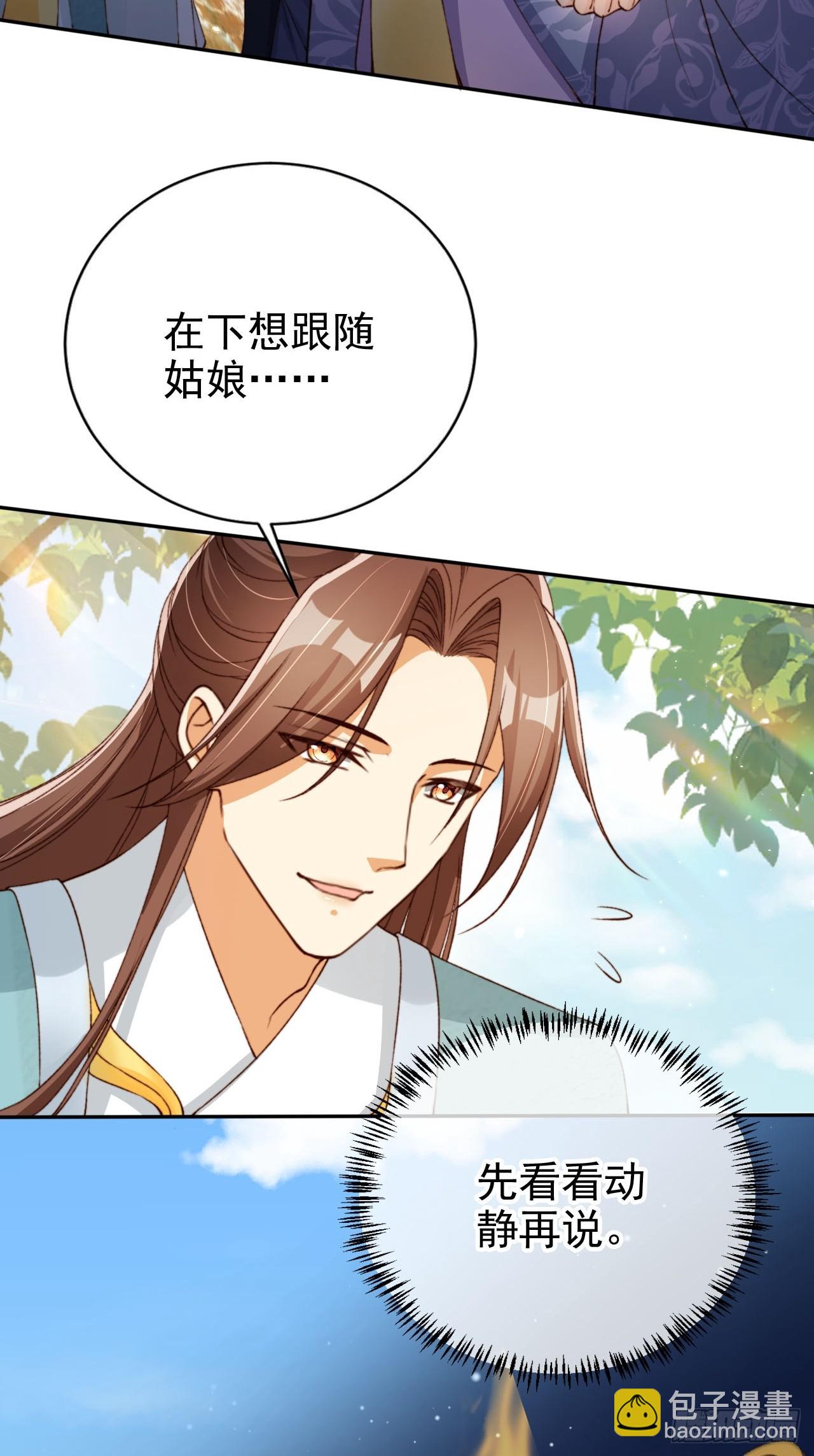 64 传国玉玺，我的了2