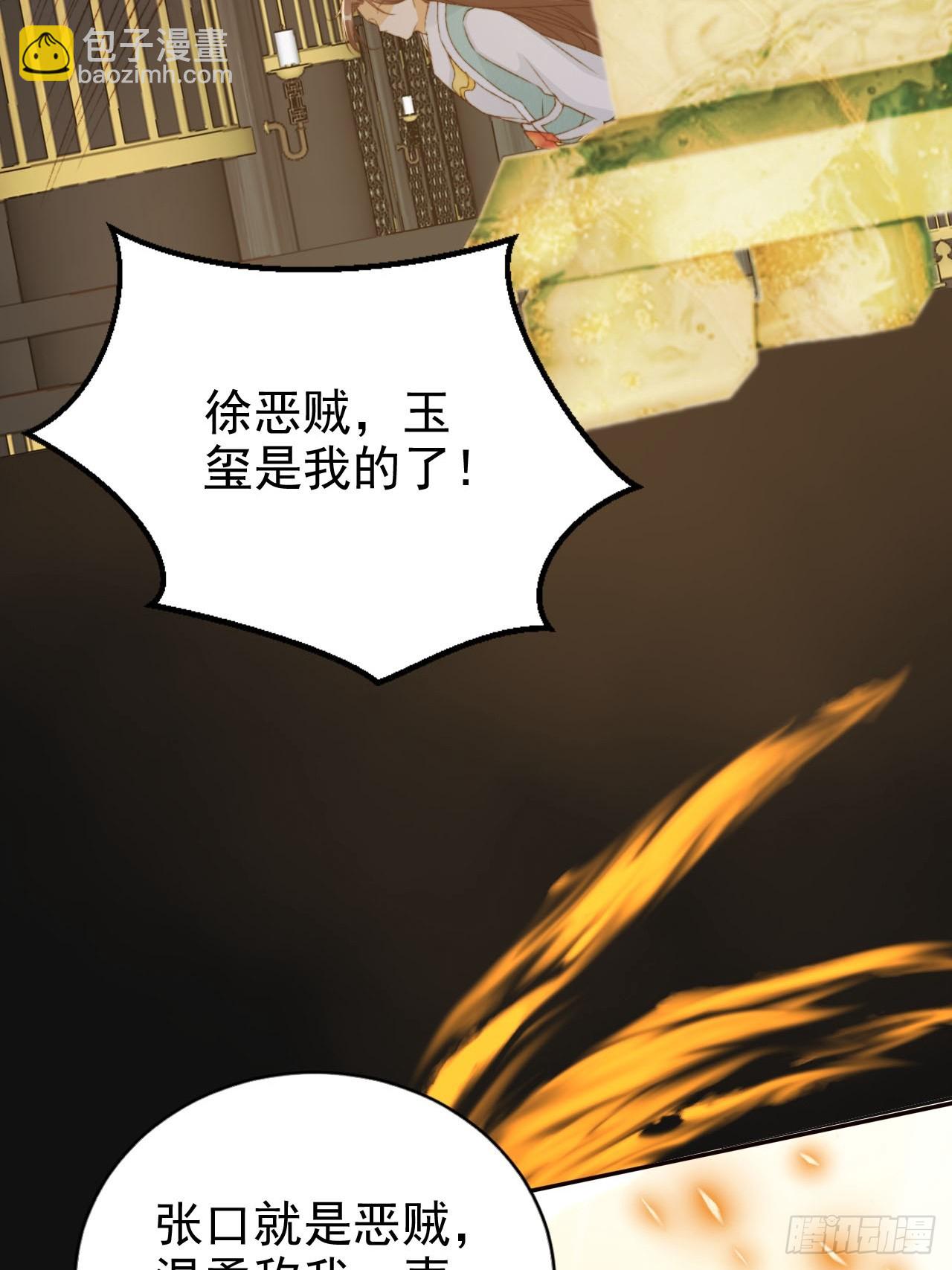64 传国玉玺，我的了37