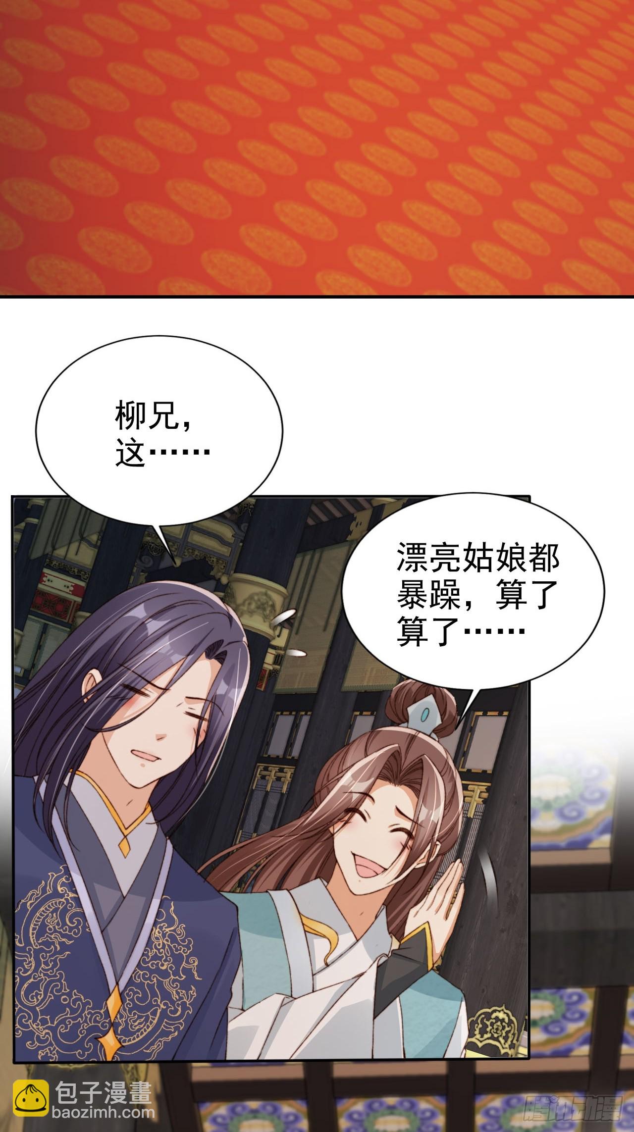 64 传国玉玺，我的了7