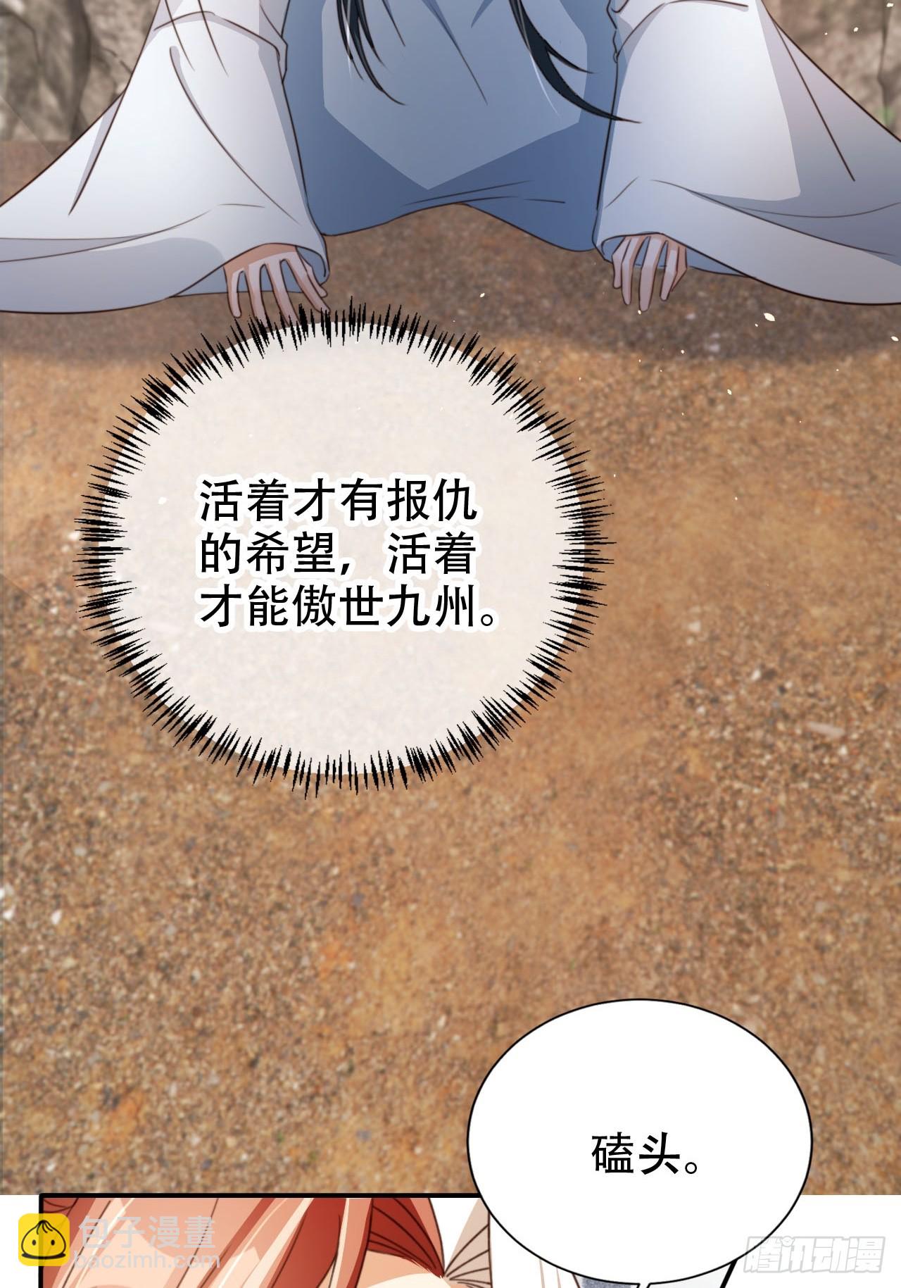 73 气运之子14