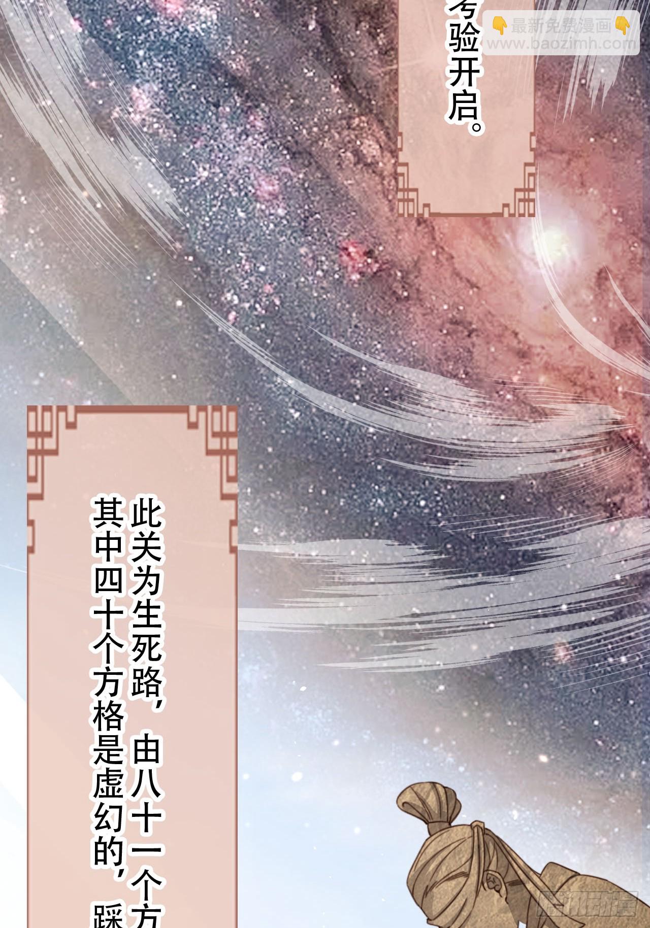 73 气运之子17