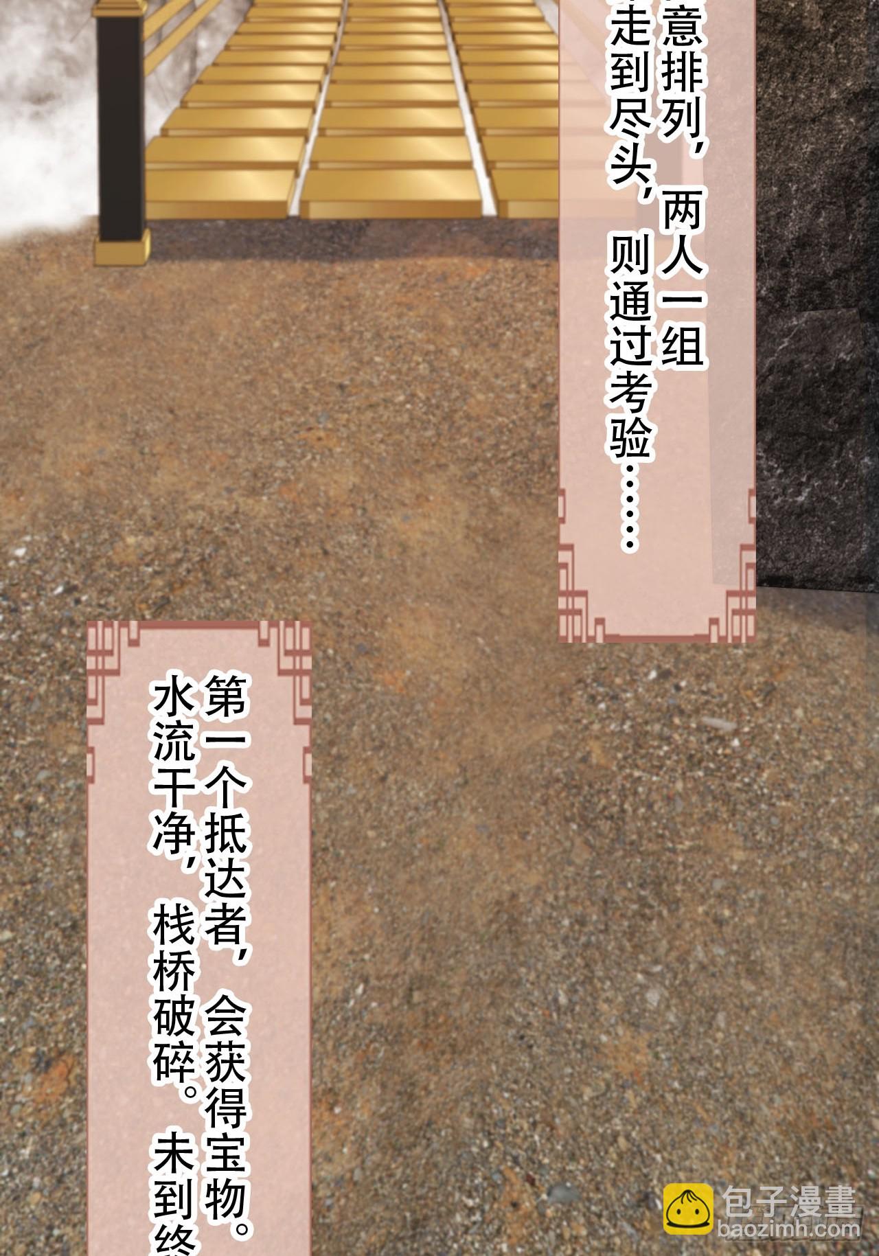 73 气运之子19