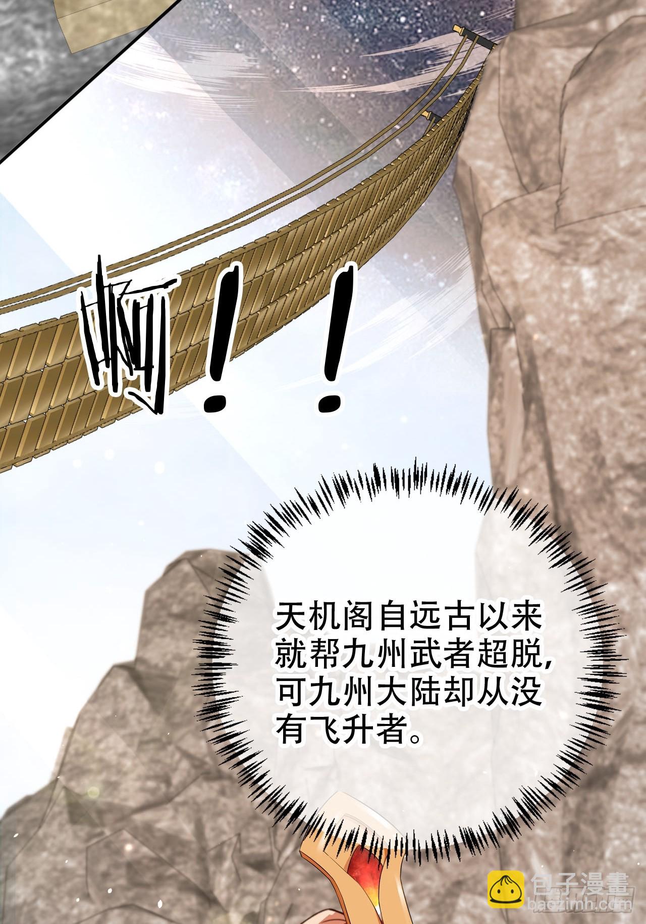 73 气运之子22