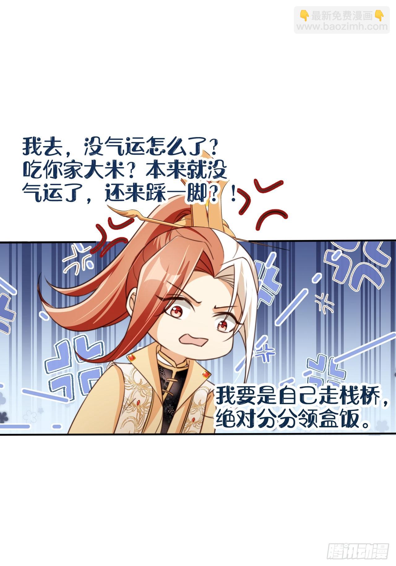 73 气运之子25