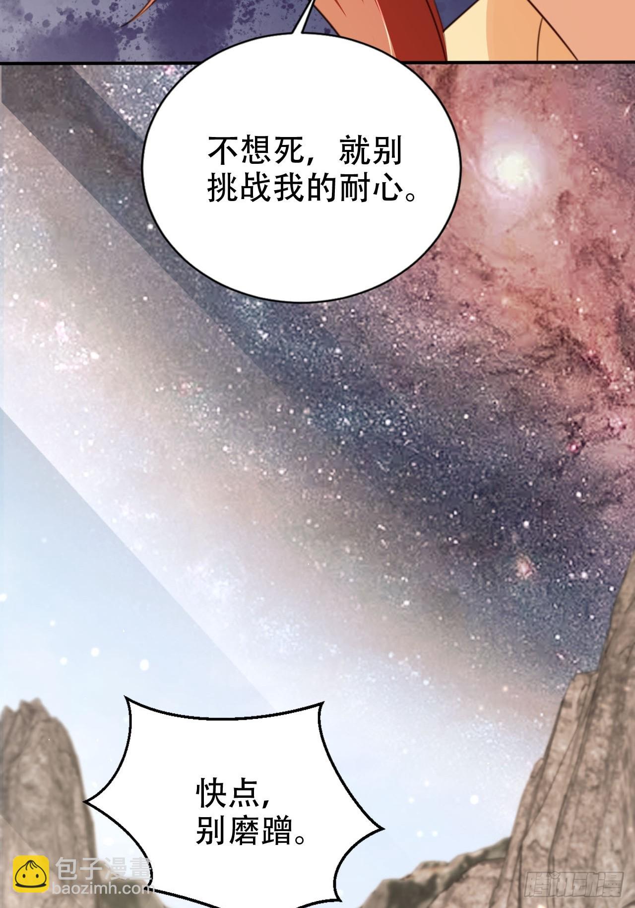73 气运之子30