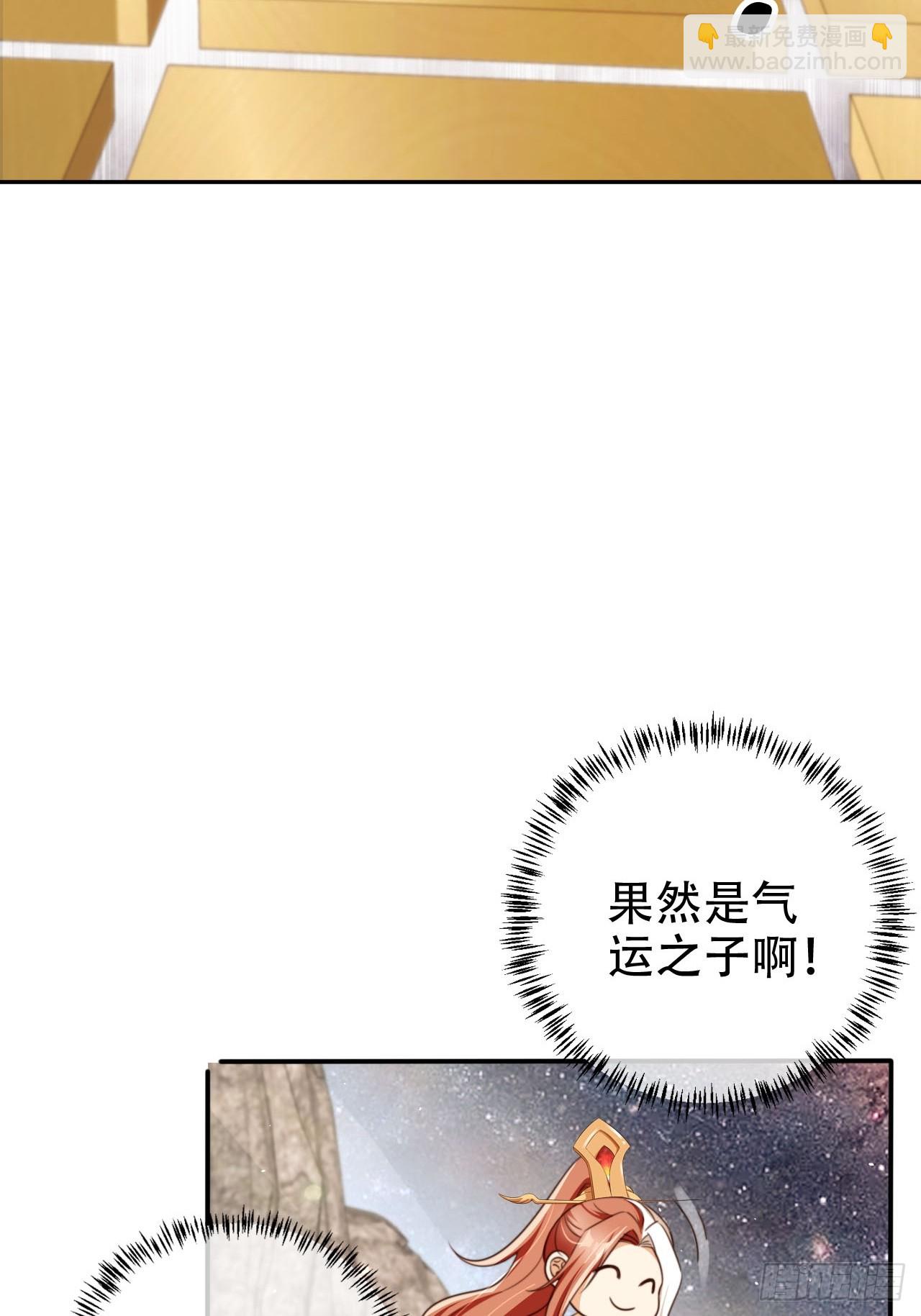 73 气运之子32