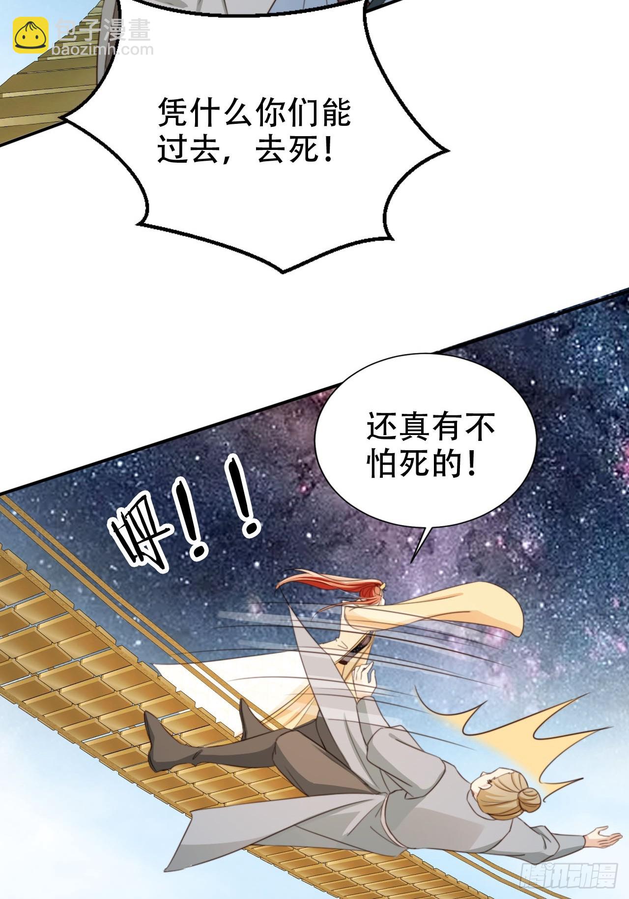 73 气运之子36
