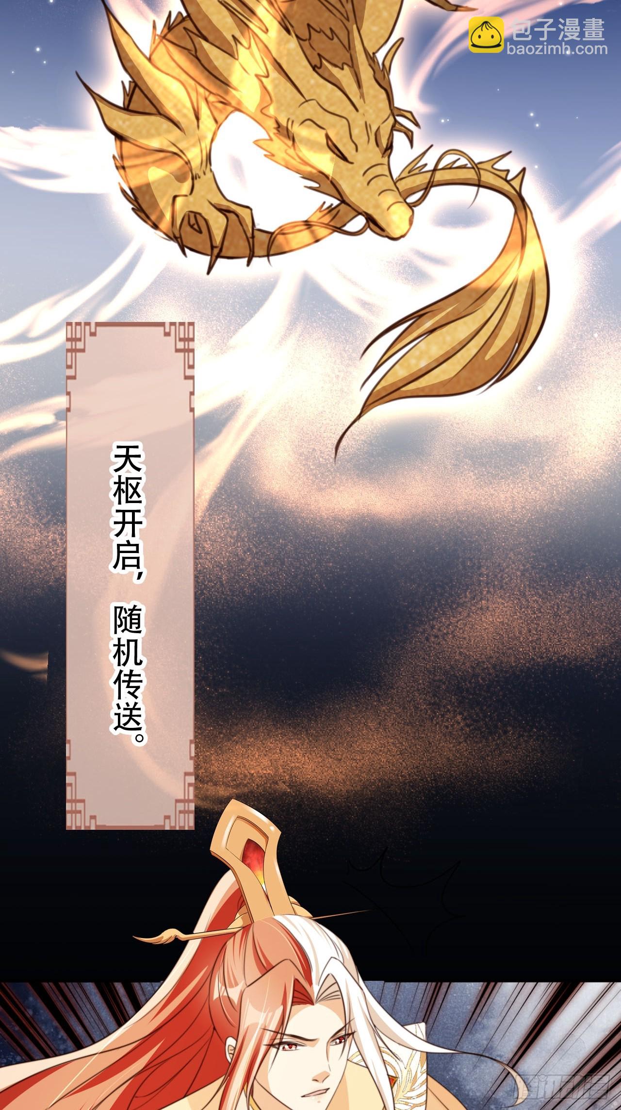 73 气运之子51