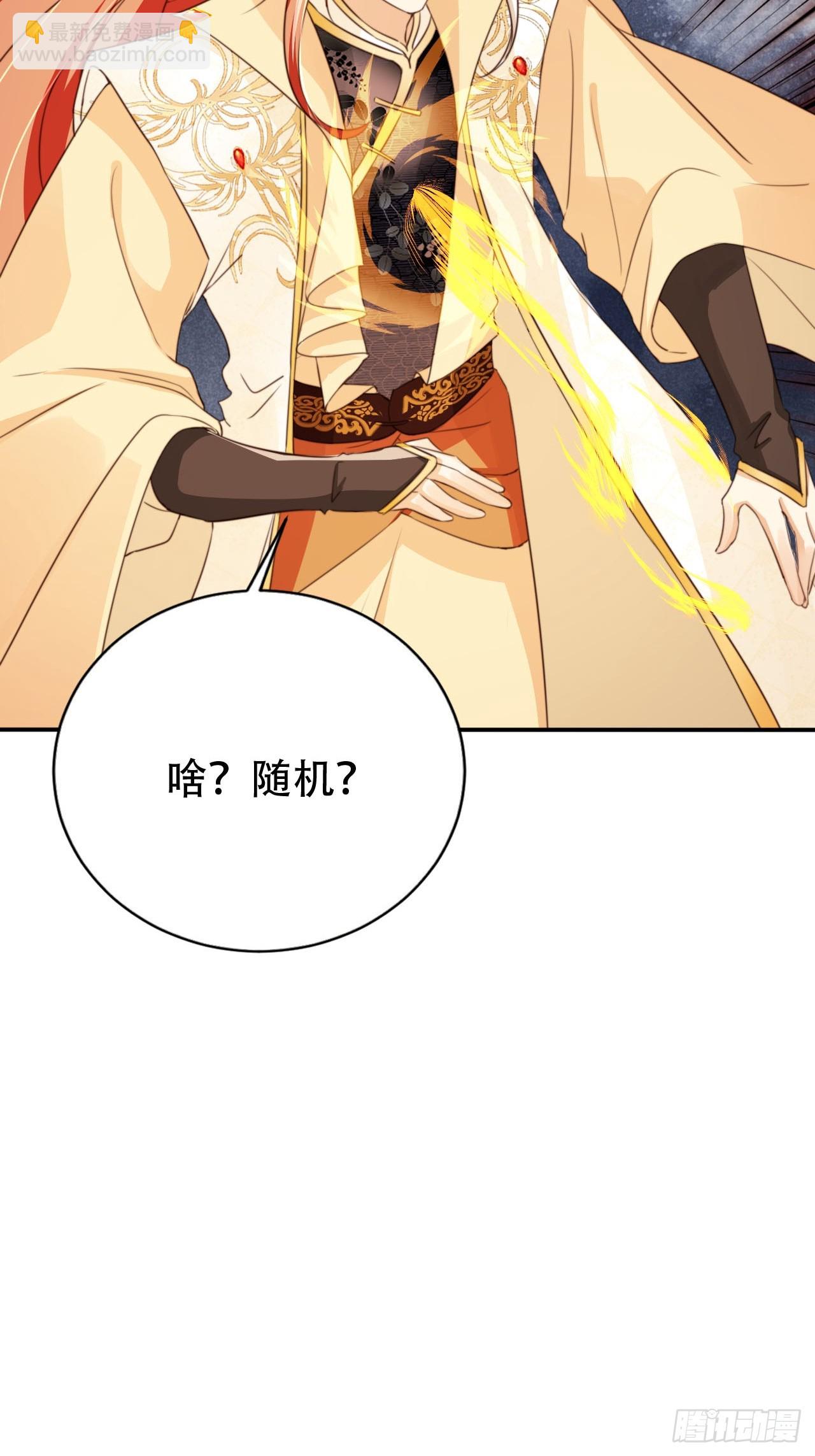 73 气运之子52