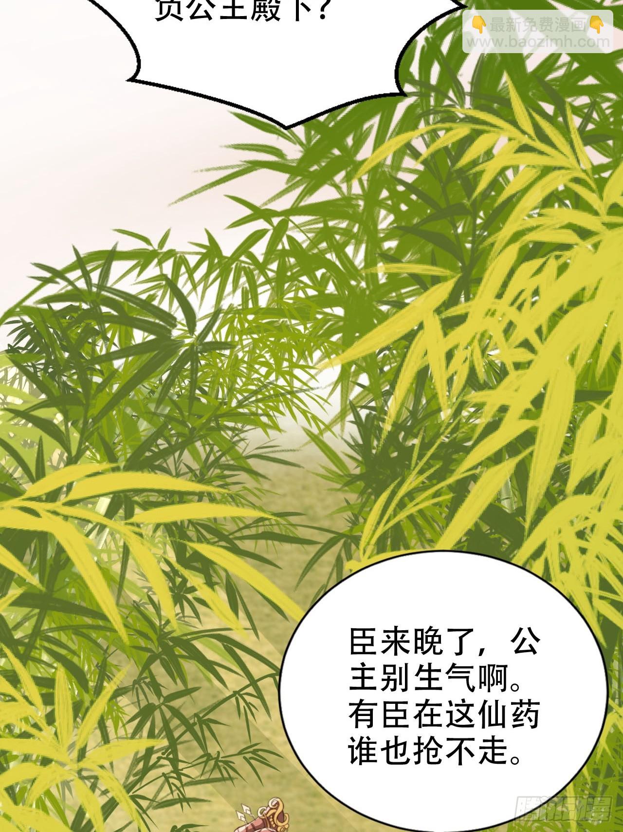 75 古棺神花11
