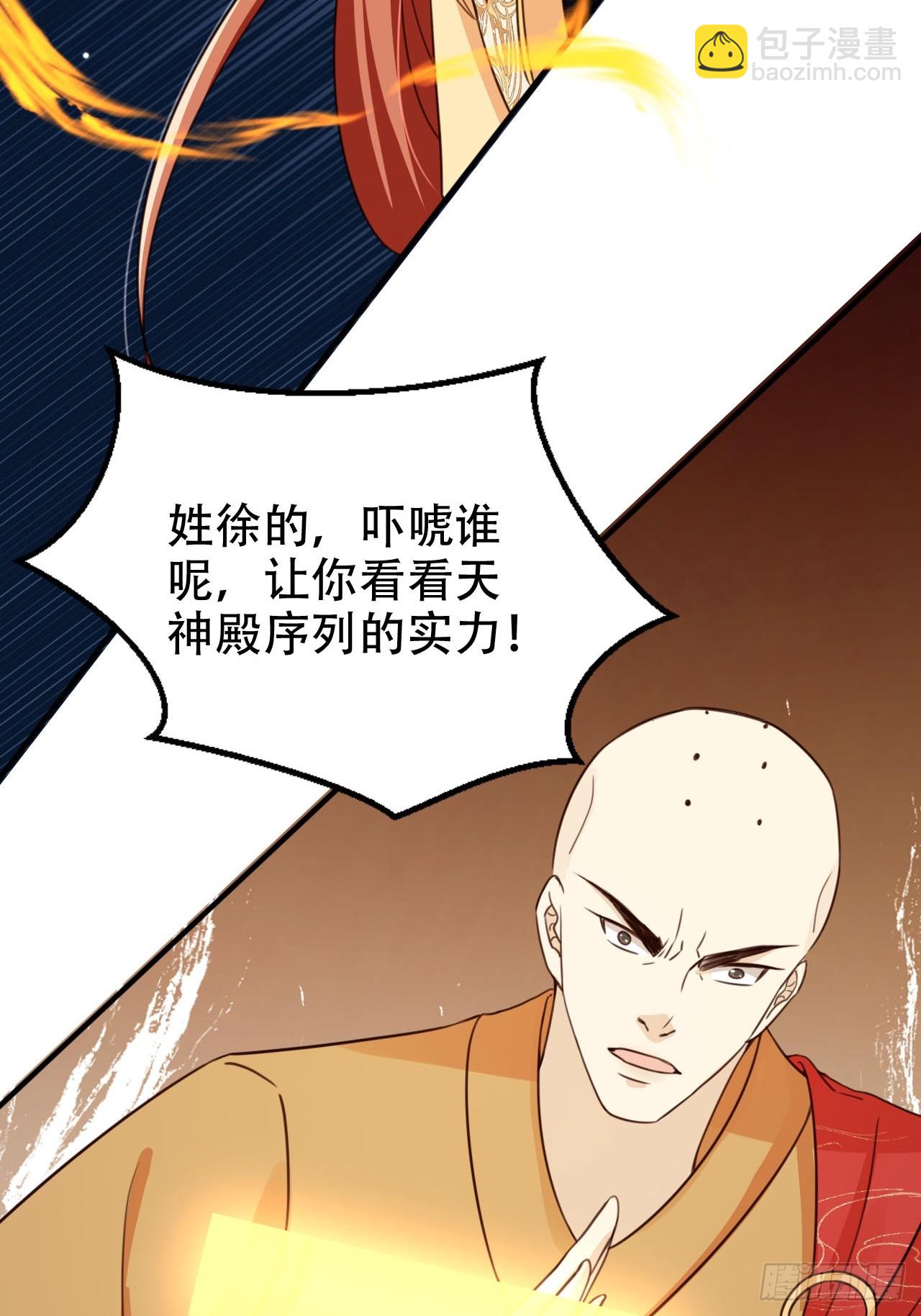 75 古棺神花15