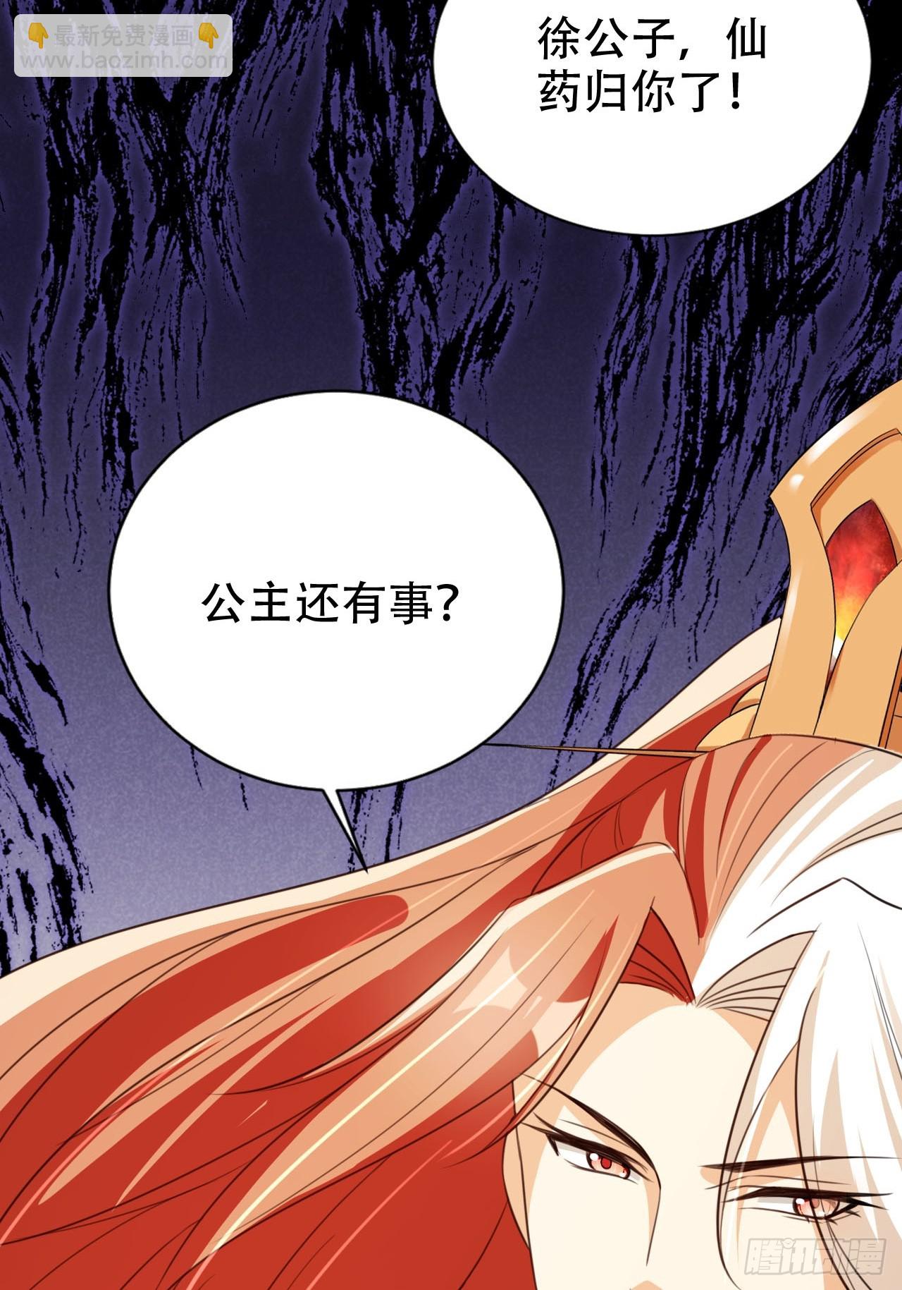 75 古棺神花24