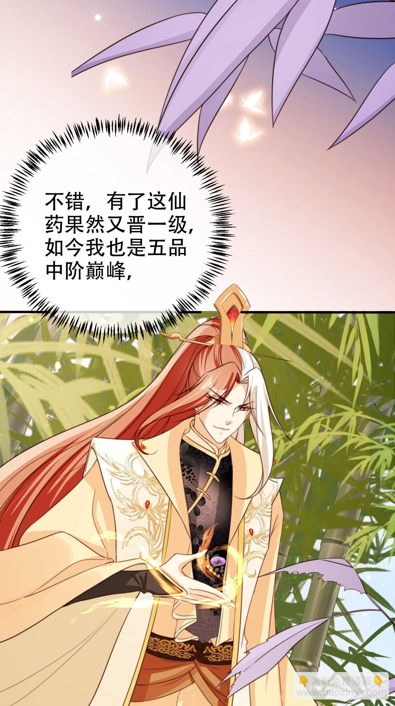 75 古棺神花28