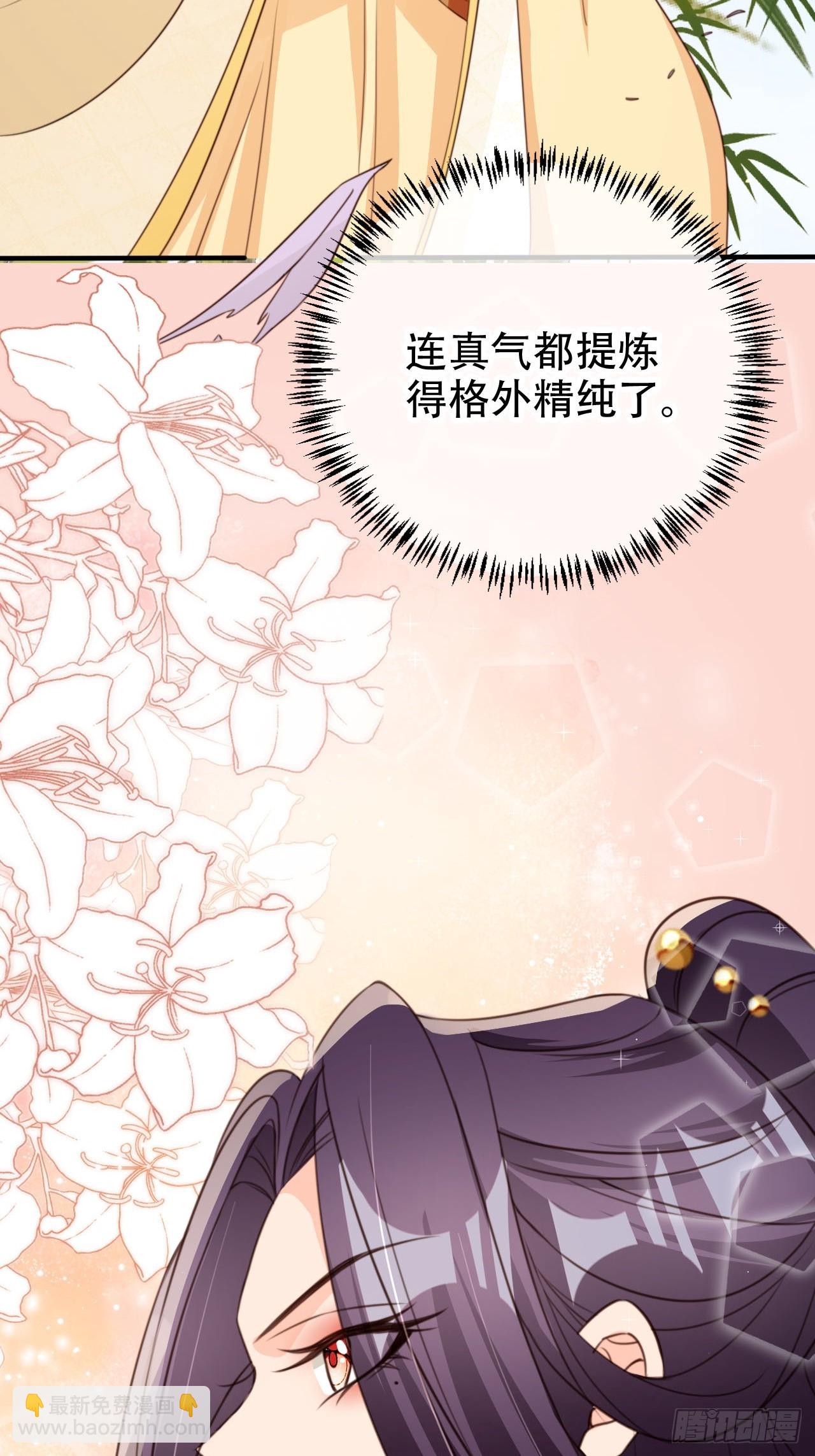 75 古棺神花29