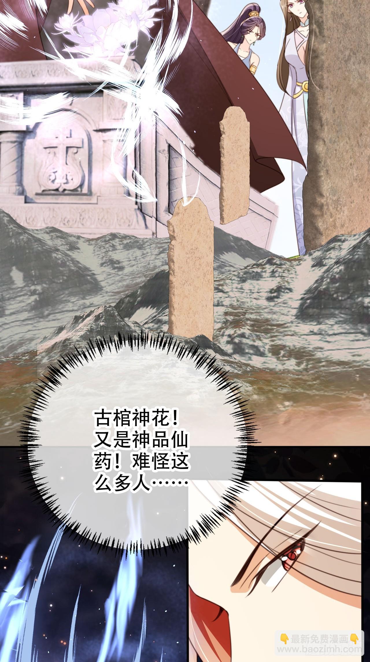 75 古棺神花37