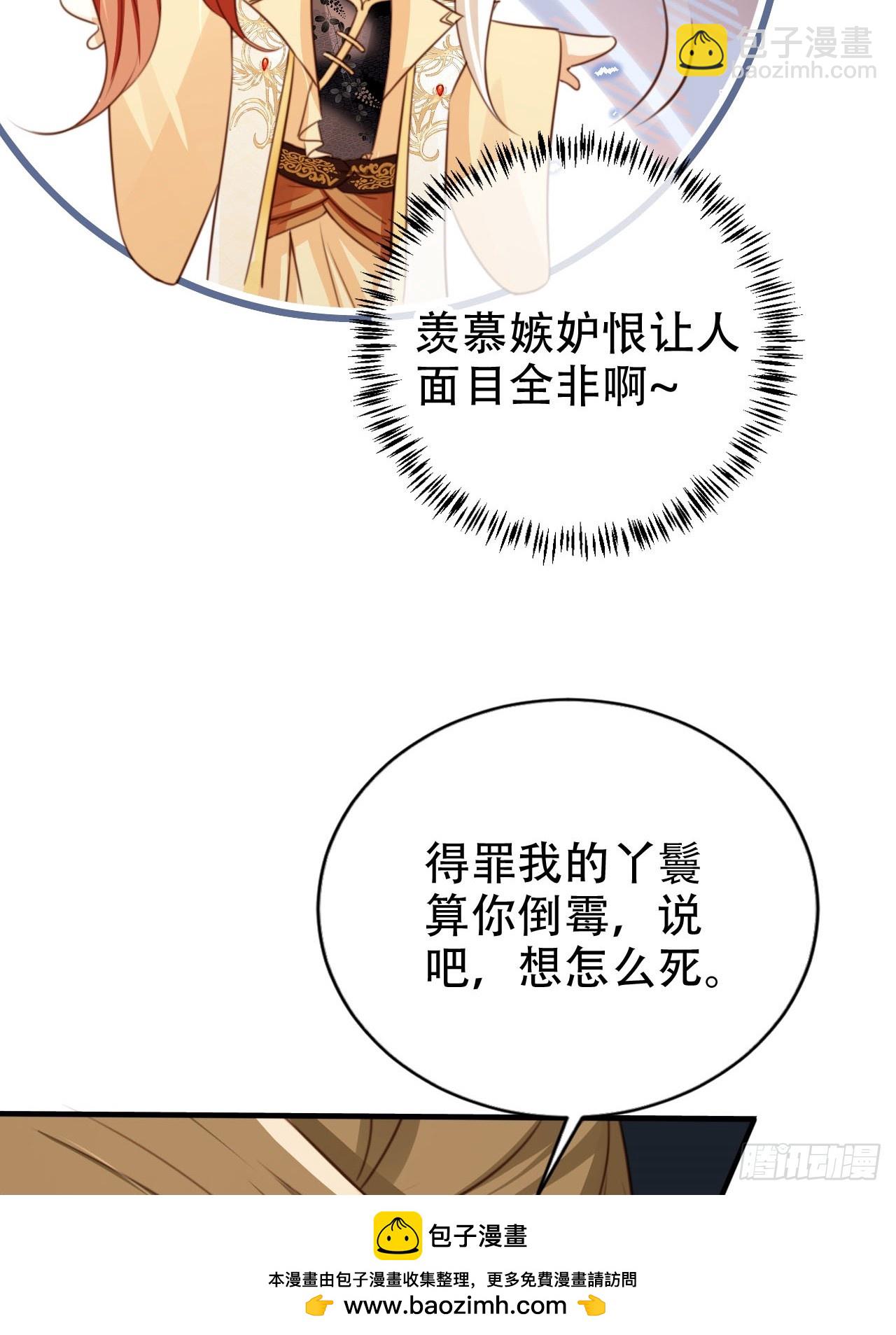 75 古棺神花53