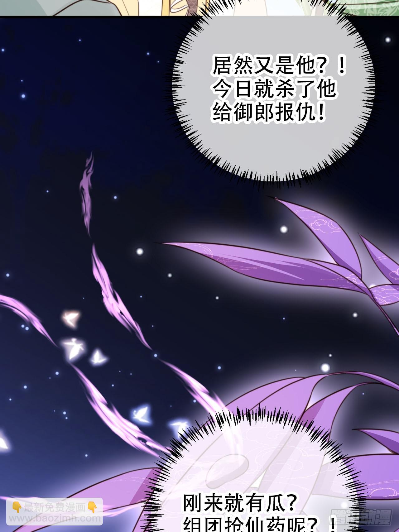 75 古棺神花9