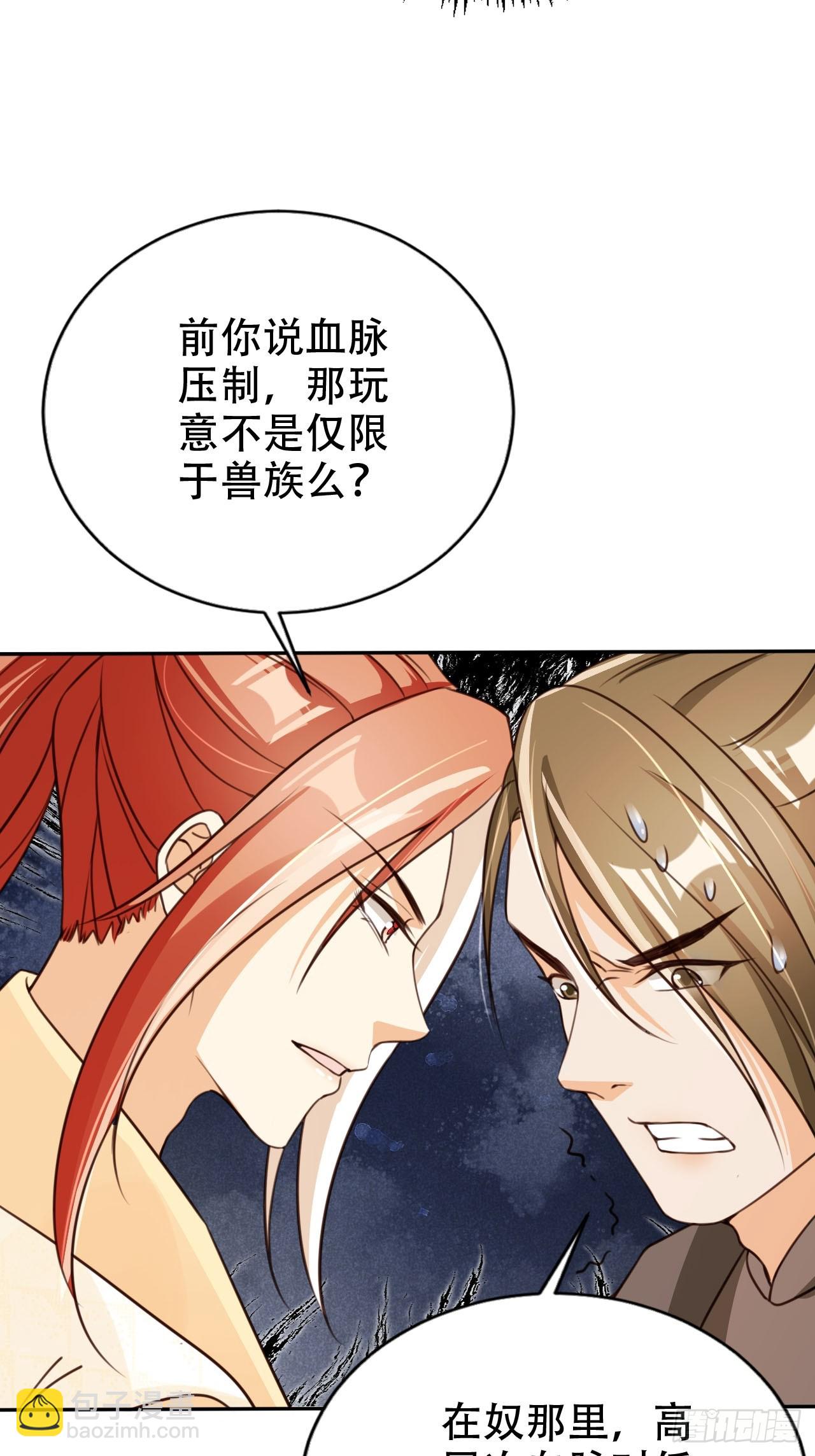 77 老大等我！14