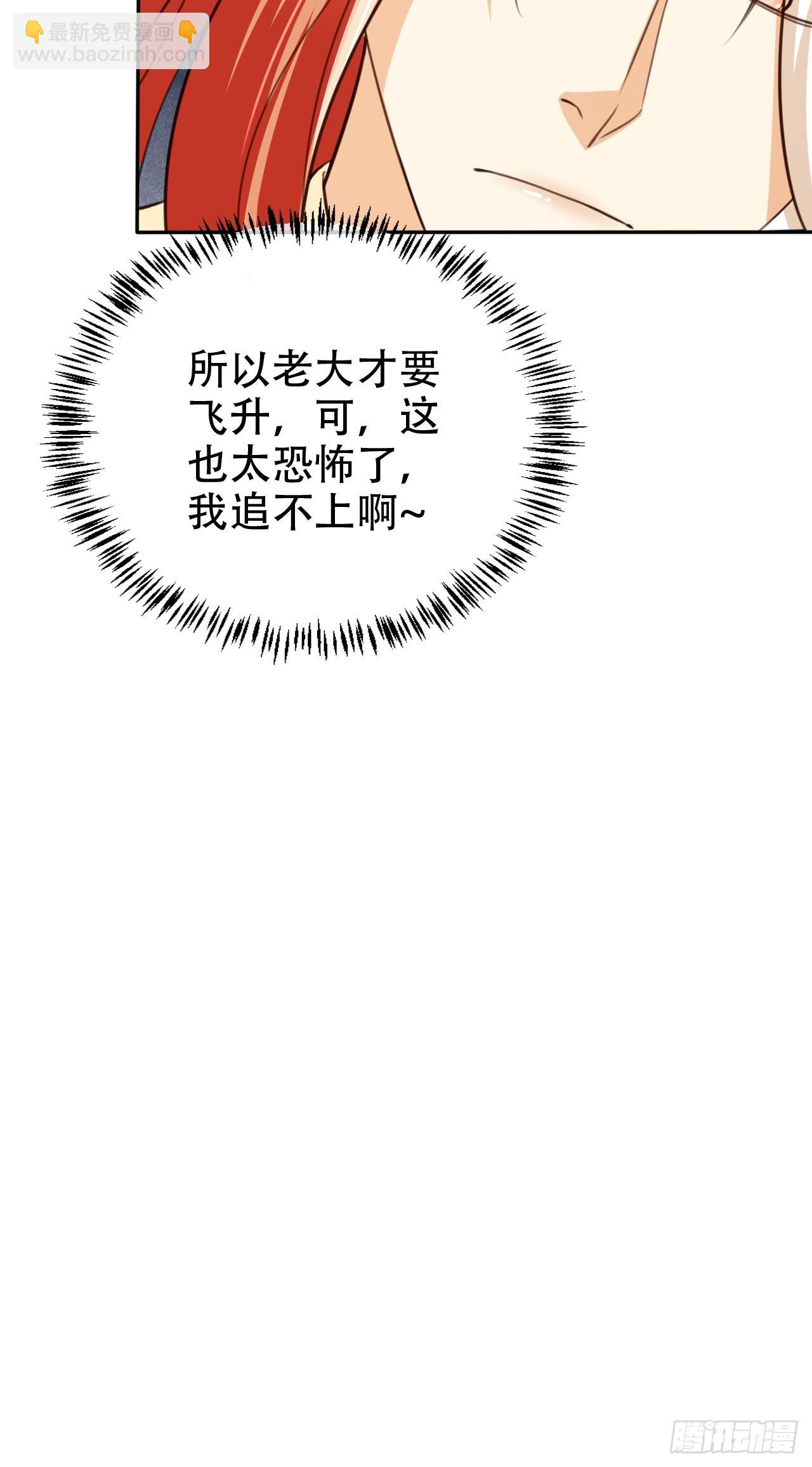 77 老大等我！18