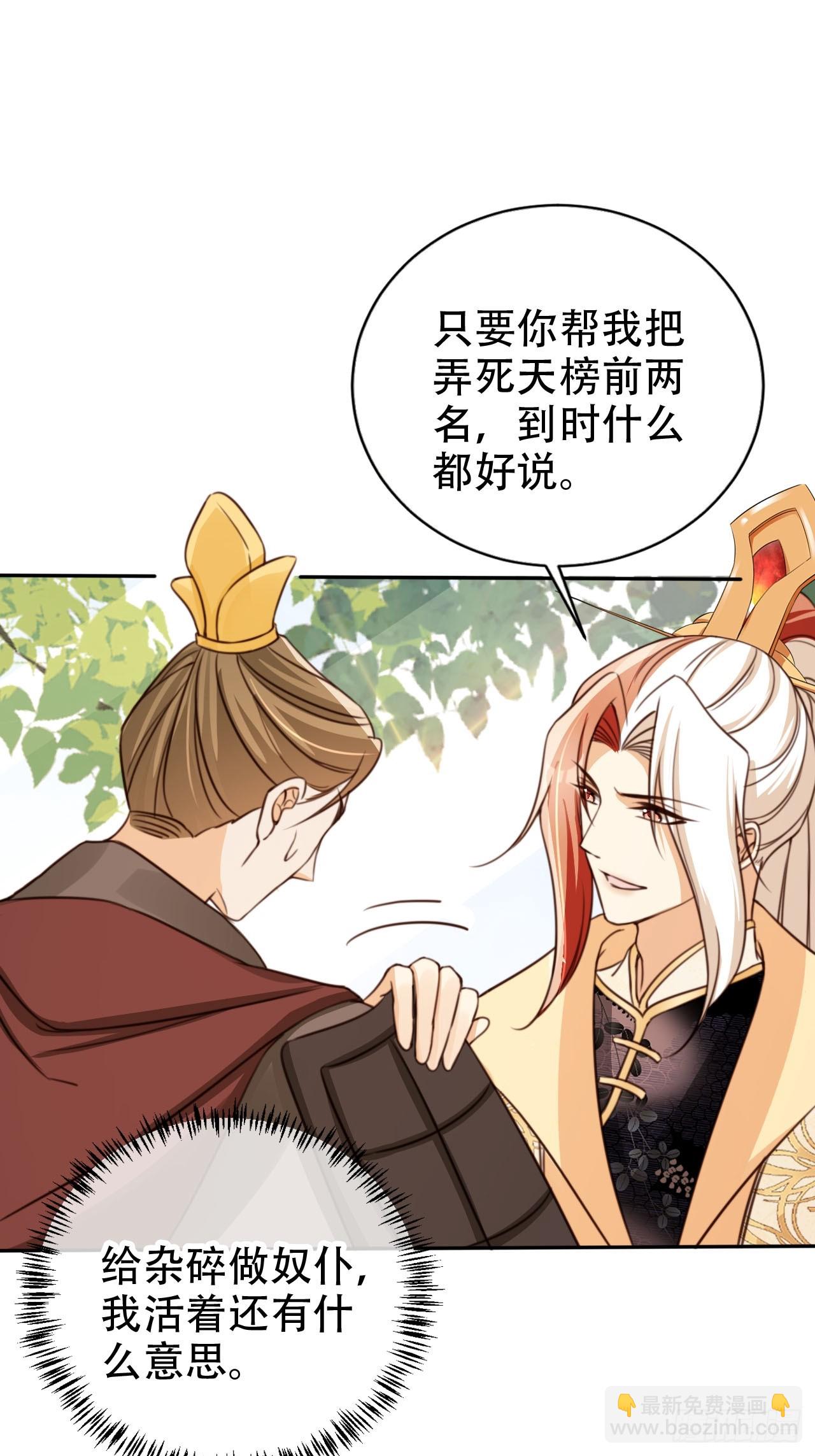 77 老大等我！19