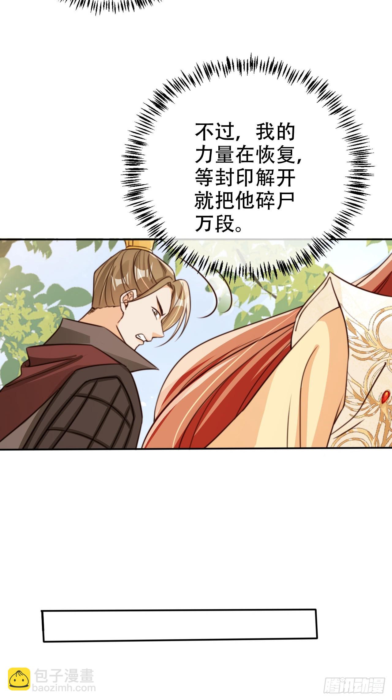 77 老大等我！20