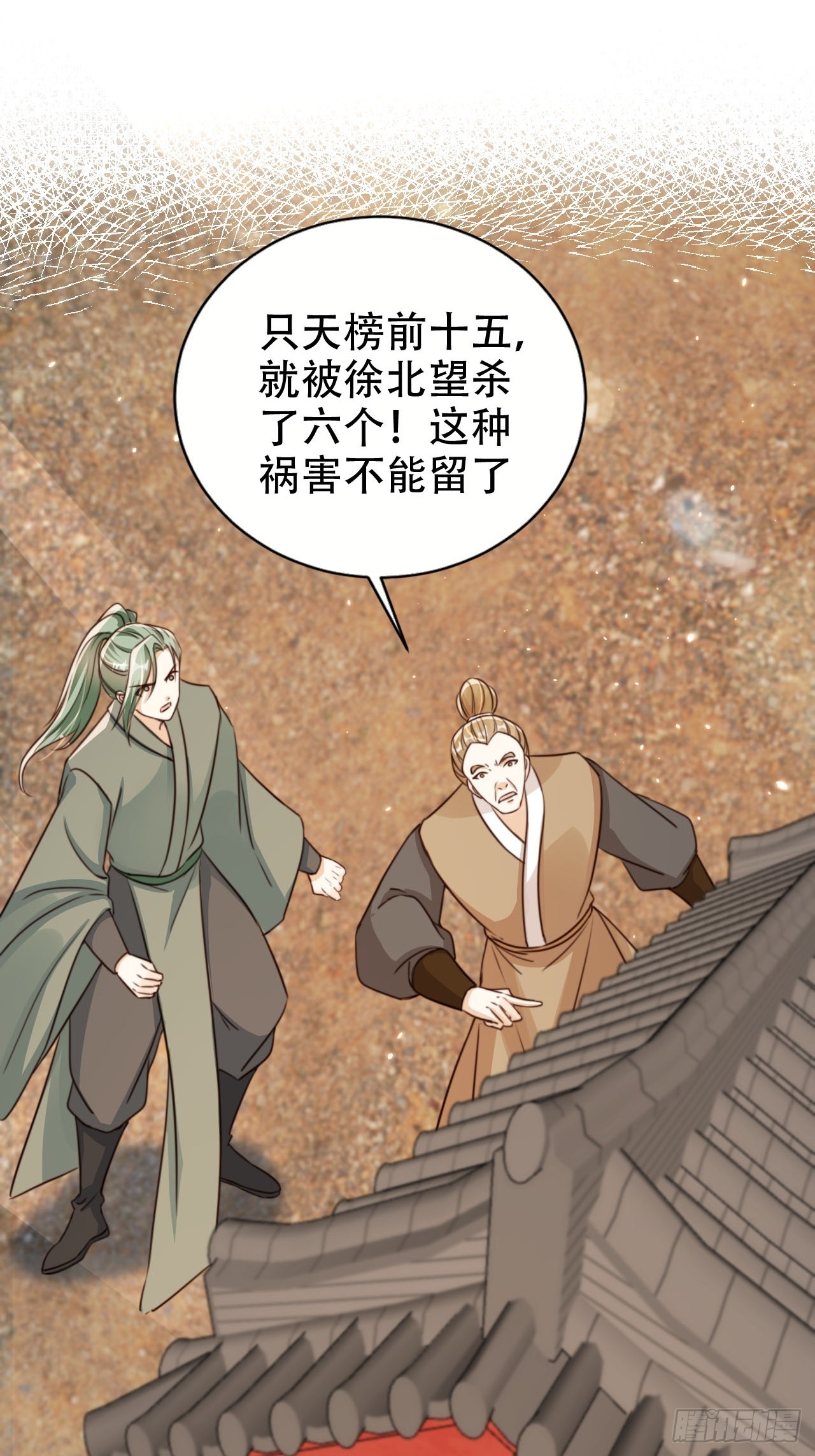 77 老大等我！21
