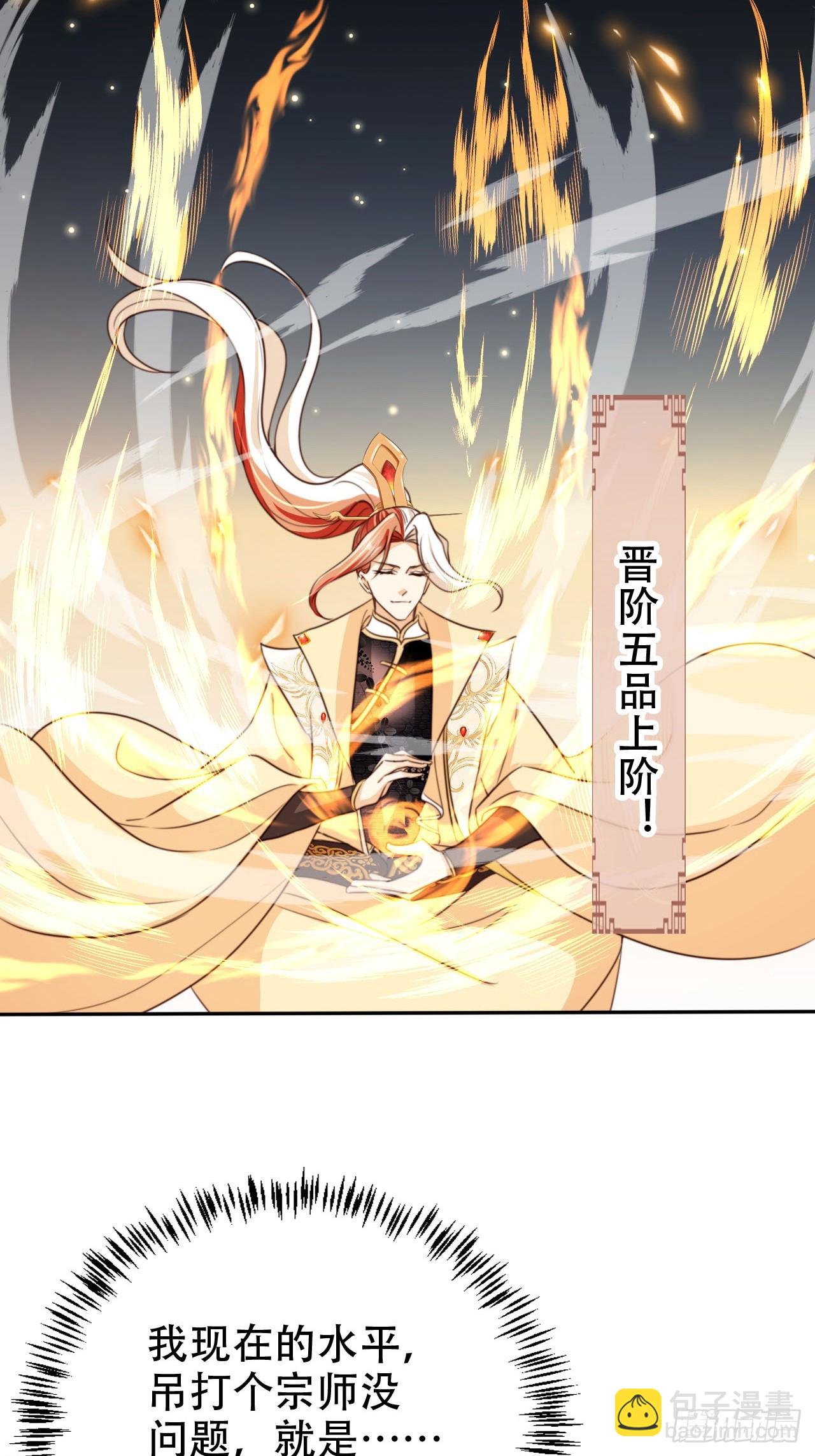 77 老大等我！7