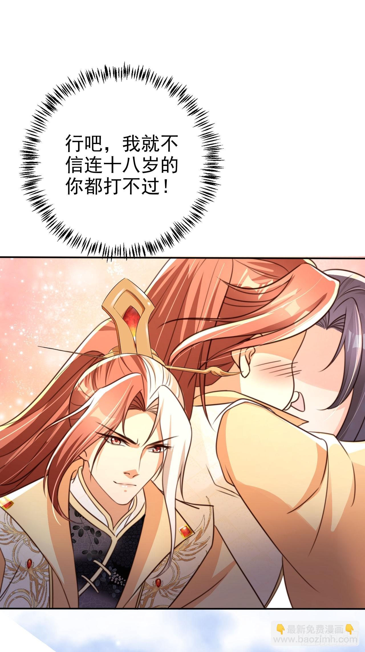 79 老大虚影？！10