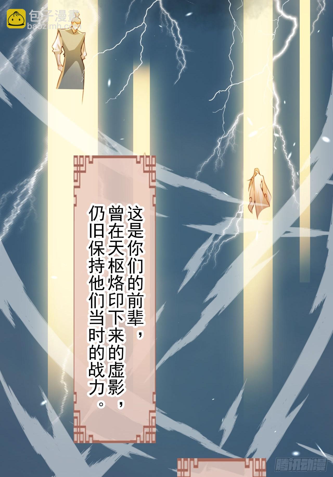 79 老大虚影？！2