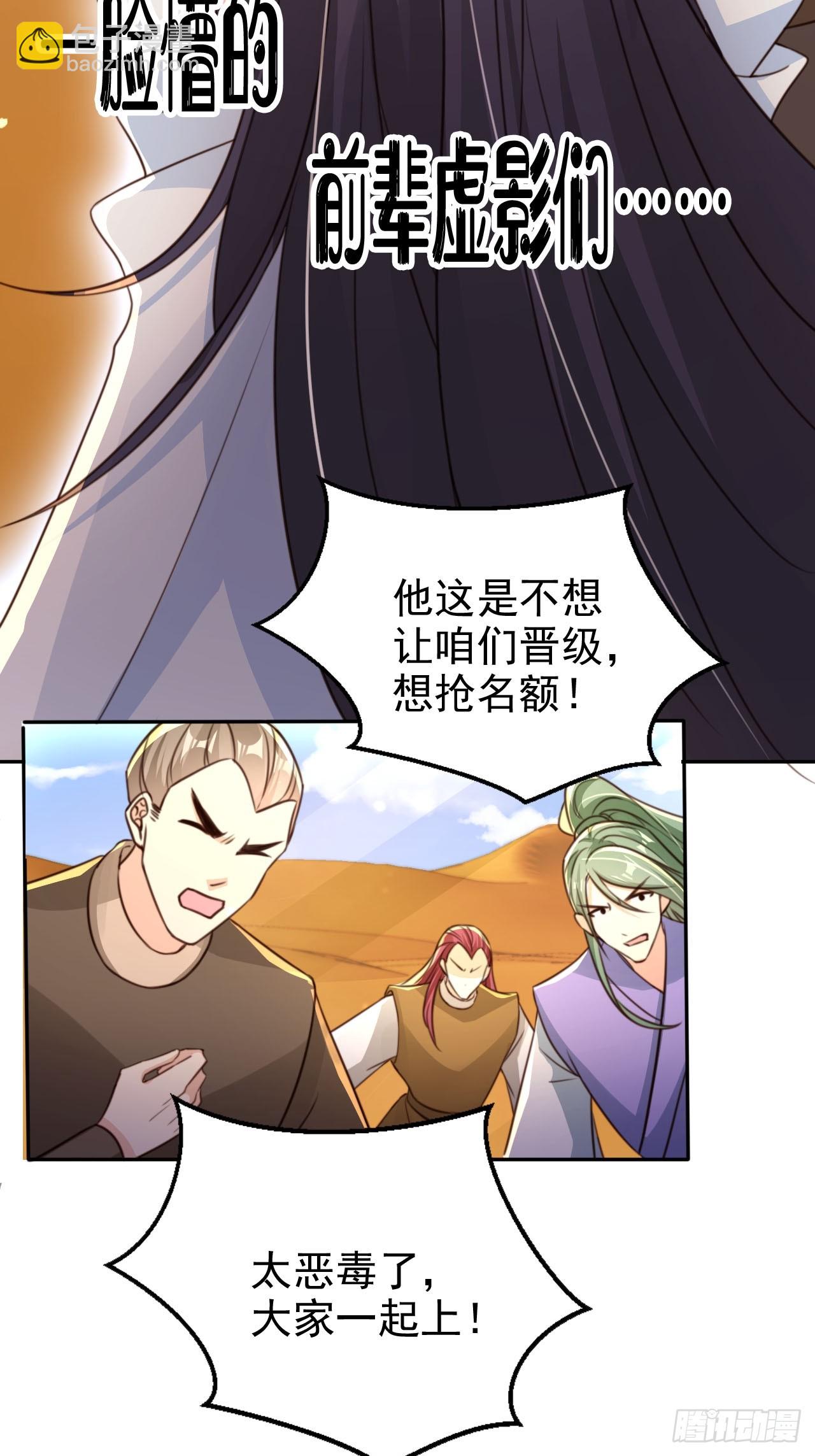 79 老大虚影？！23
