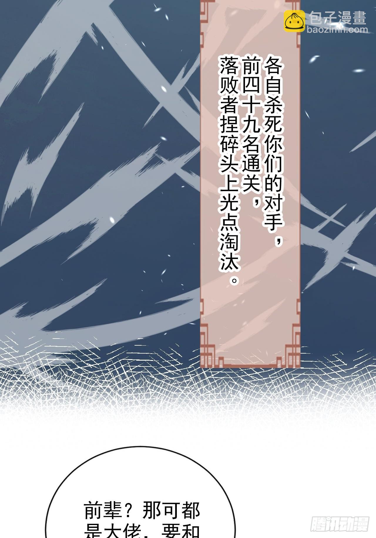 79 老大虚影？！3