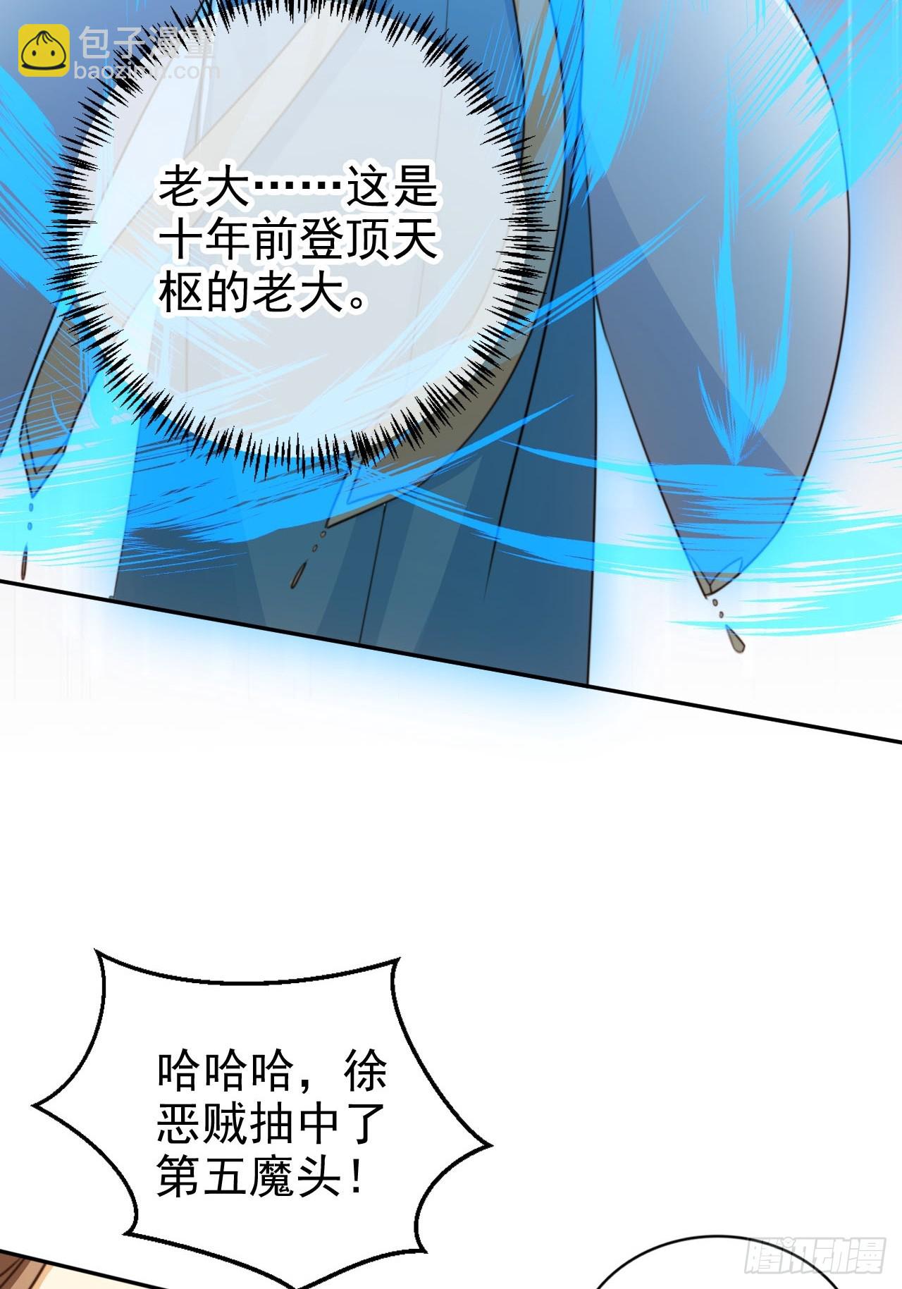 79 老大虚影？！8