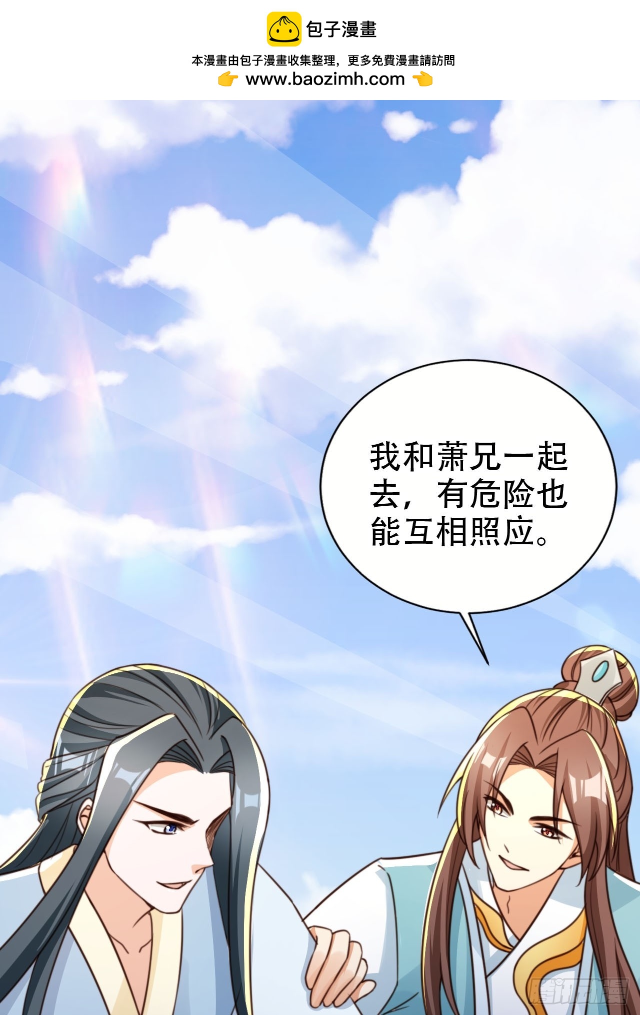 81 鹏鲲骸骨1