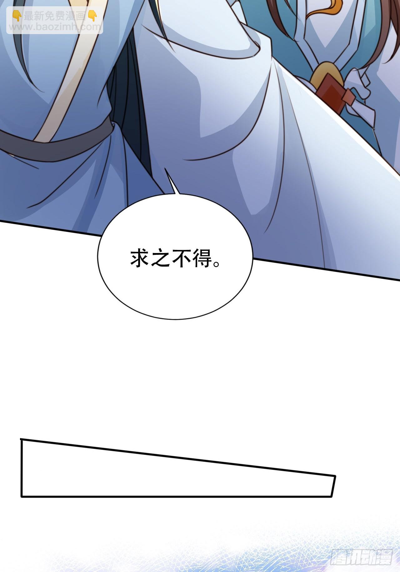 81 鹏鲲骸骨2