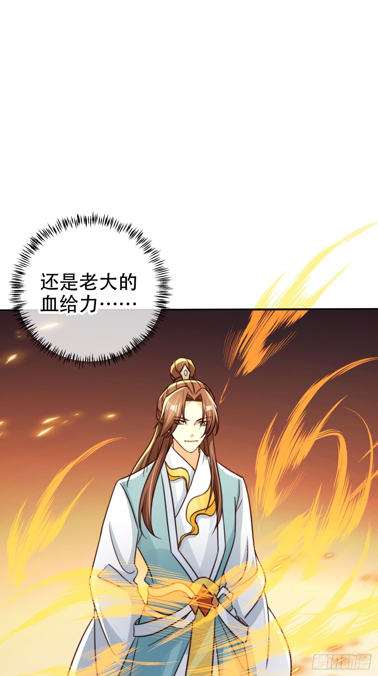 81 鹏鲲骸骨22
