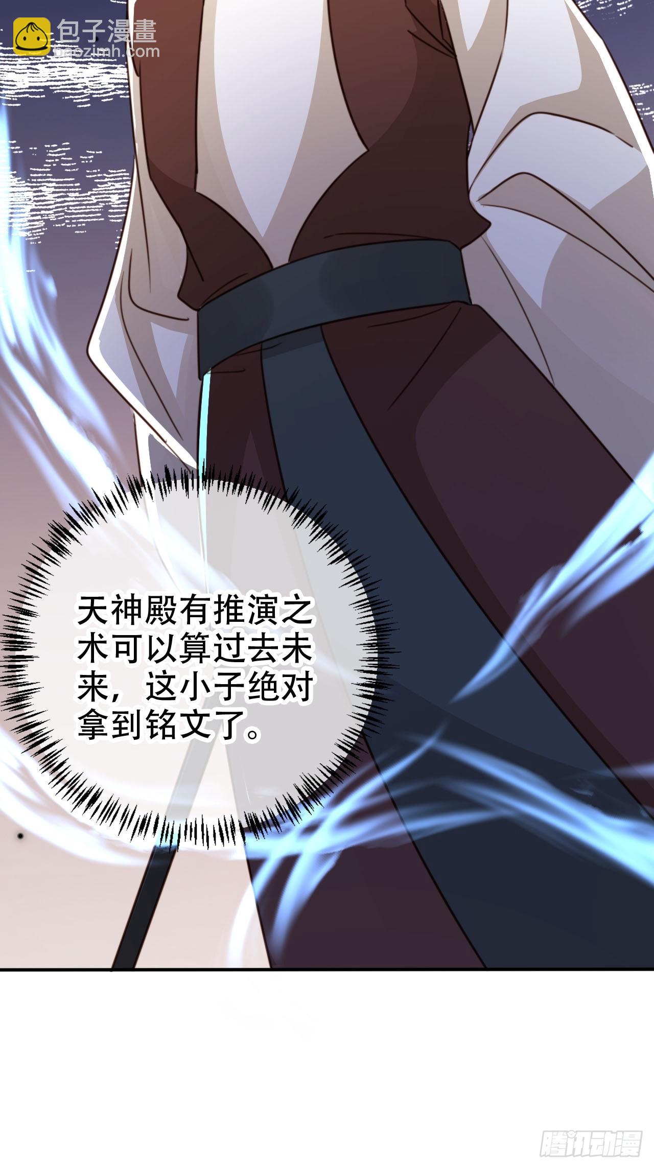 81 鹏鲲骸骨34