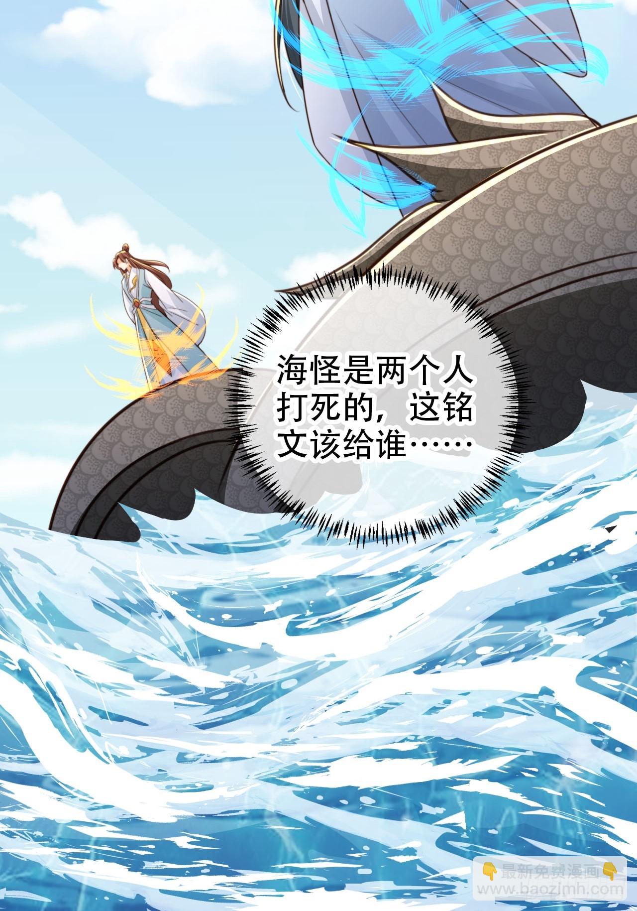 81 鹏鲲骸骨4