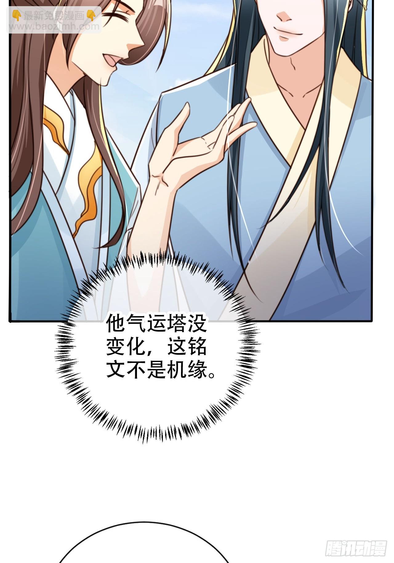 81 鹏鲲骸骨7