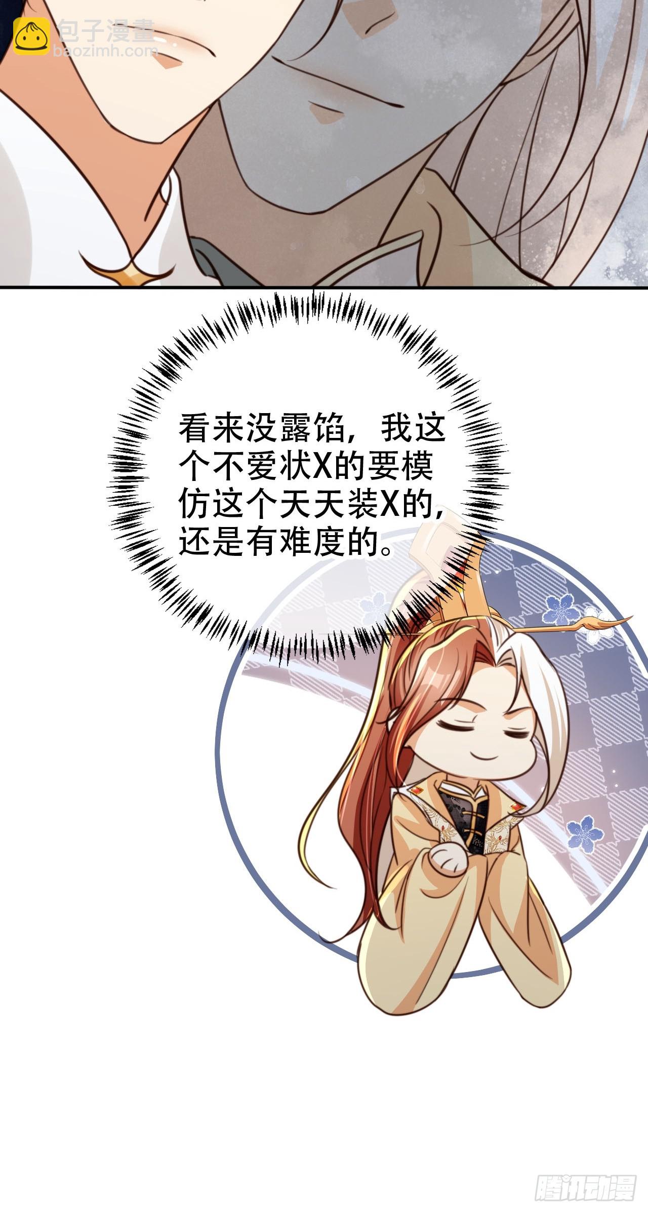 82 跟我玩？29