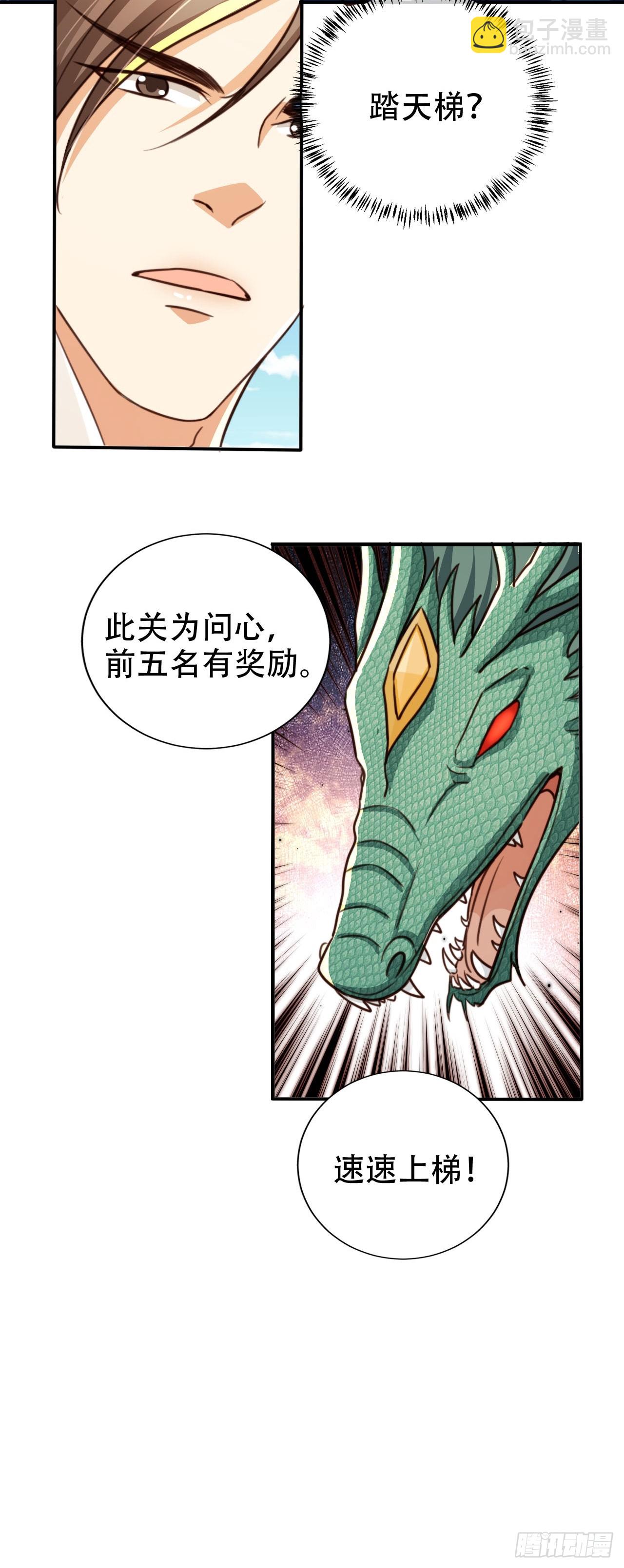 82 跟我玩？43