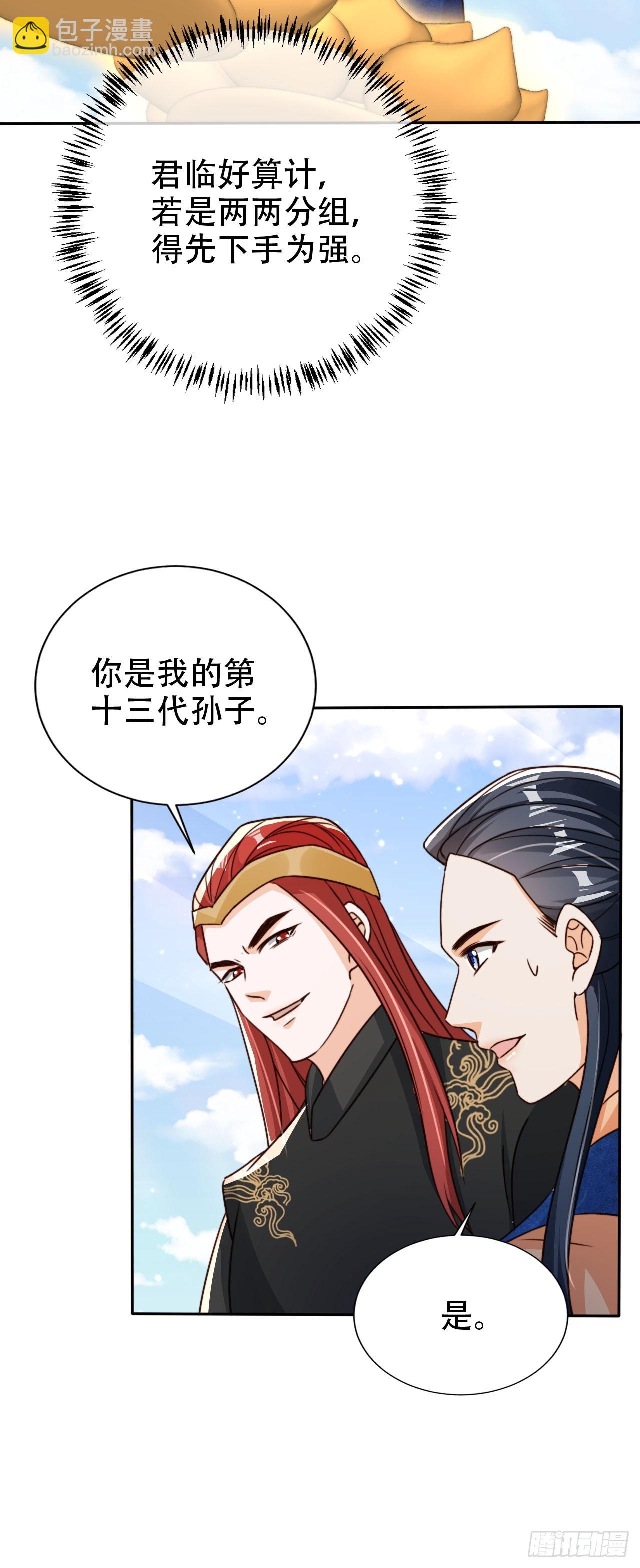 84 兄弟情义18