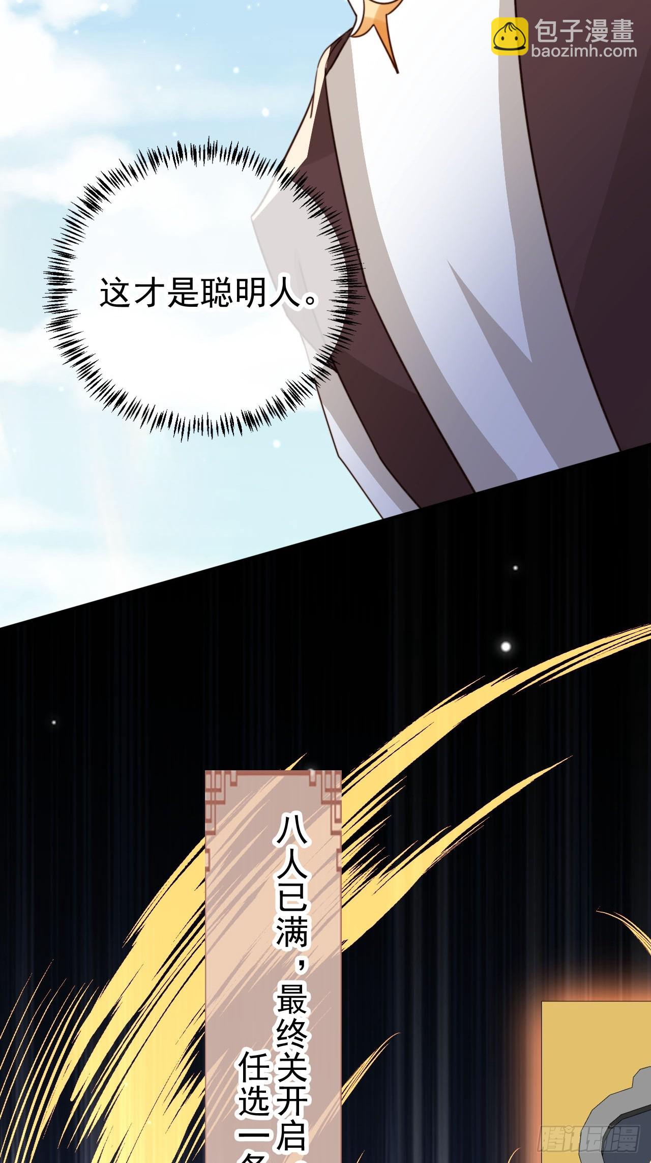 85 最终关卡15