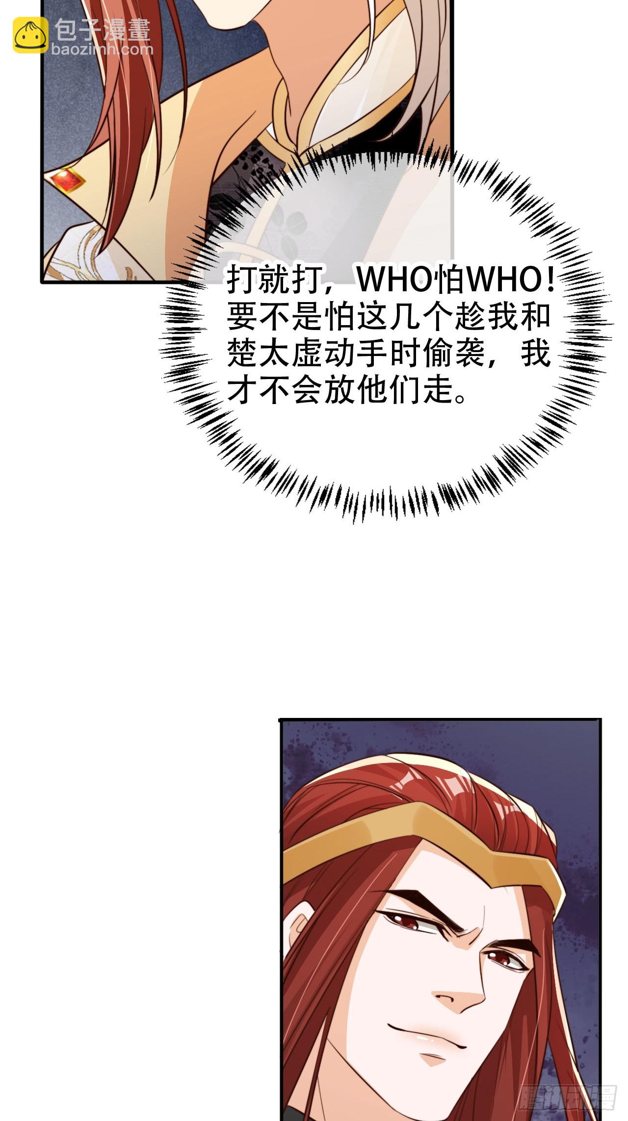 87 螳螂捕蝉黄雀在后3