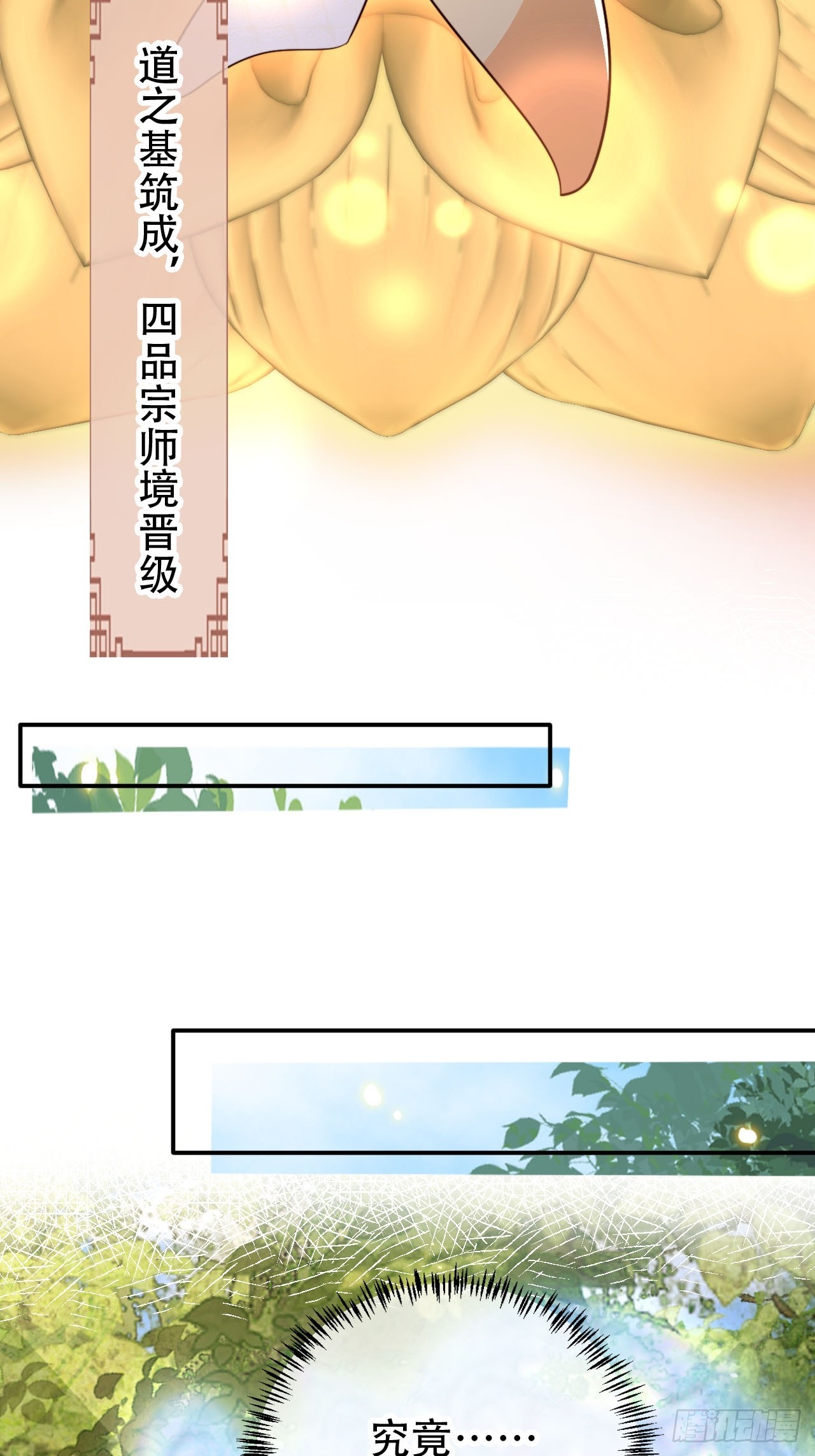 88 靠山来了24